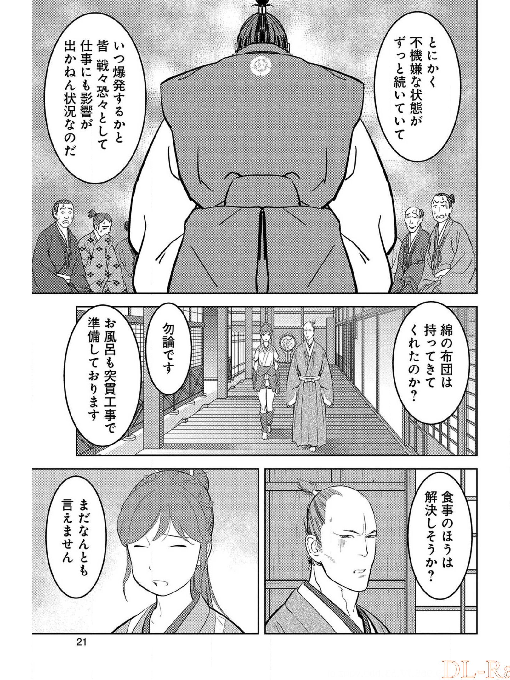 Sengoku Komachi Kuroutan Chap 31 - Next Chap 32
