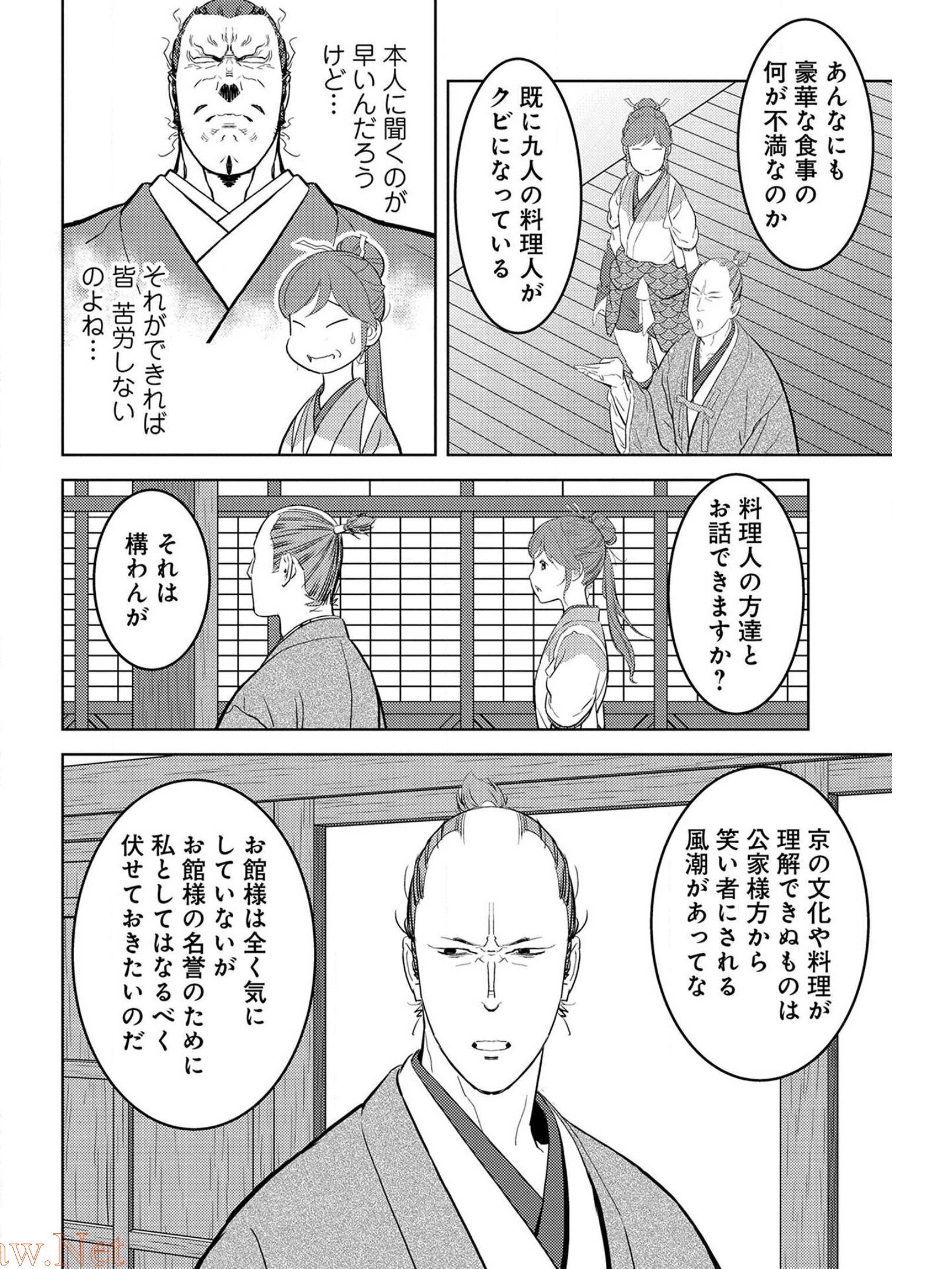 Sengoku Komachi Kuroutan Chap 31 - Next Chap 32