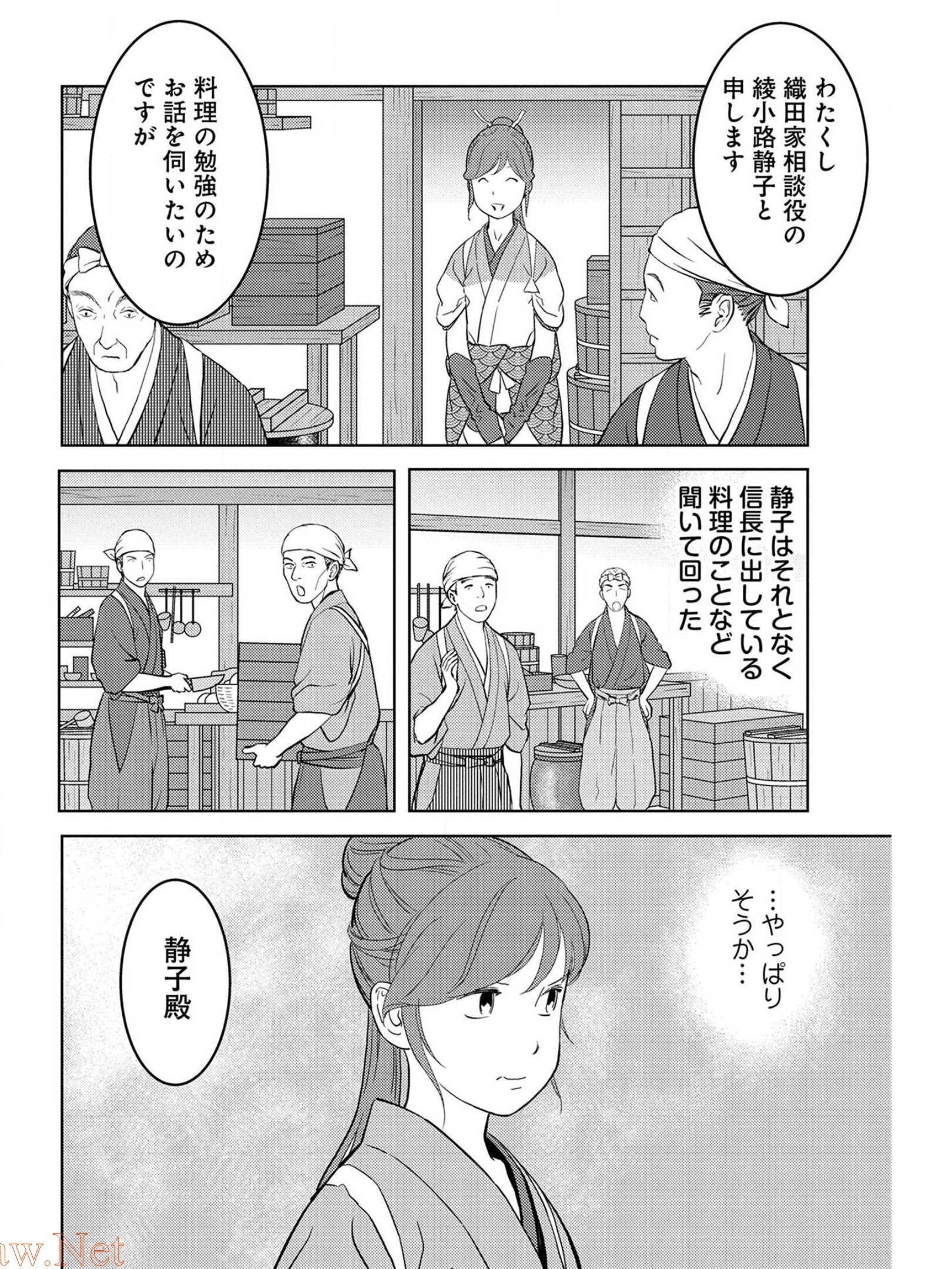 Sengoku Komachi Kuroutan Chap 31 - Next Chap 32