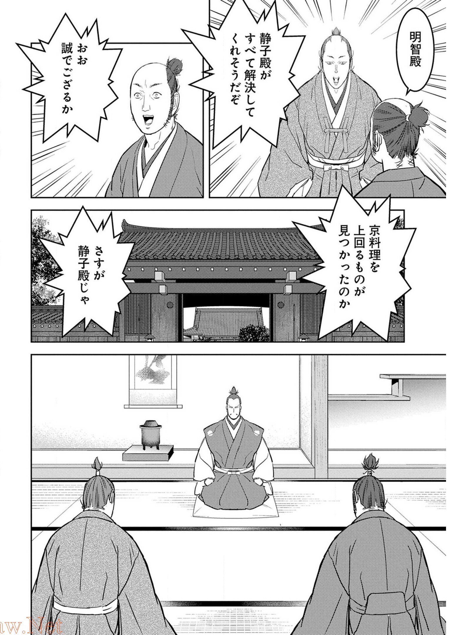 Sengoku Komachi Kuroutan Chap 31 - Next Chap 32