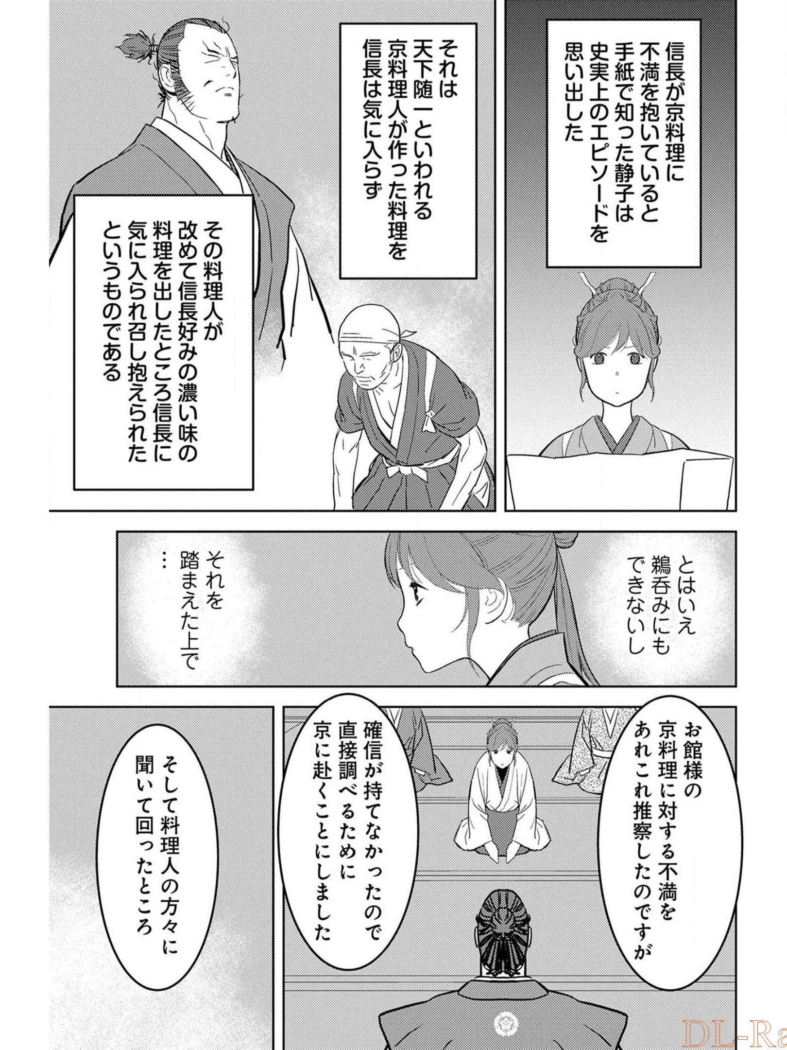 Sengoku Komachi Kuroutan Chap 31 - Next Chap 32