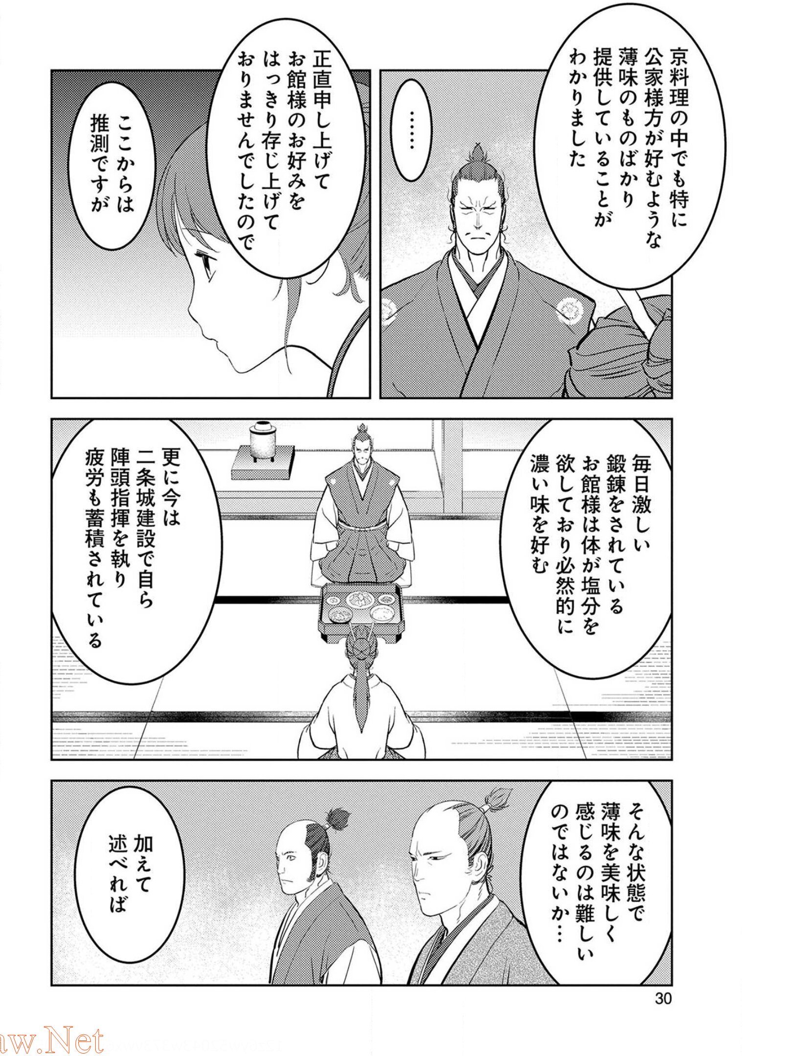 Sengoku Komachi Kuroutan Chap 31 - Next Chap 32