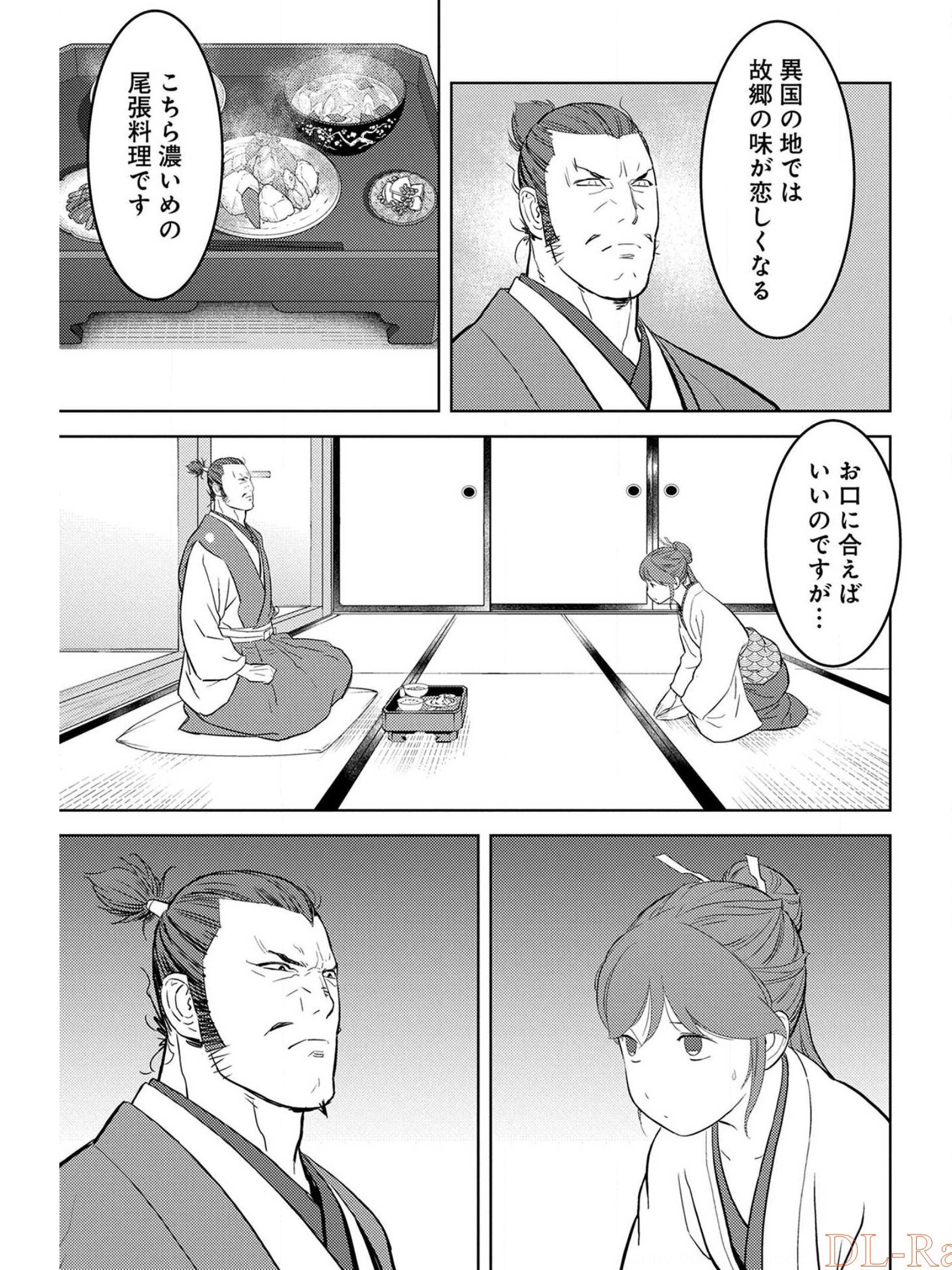 Sengoku Komachi Kuroutan Chap 31 - Next Chap 32