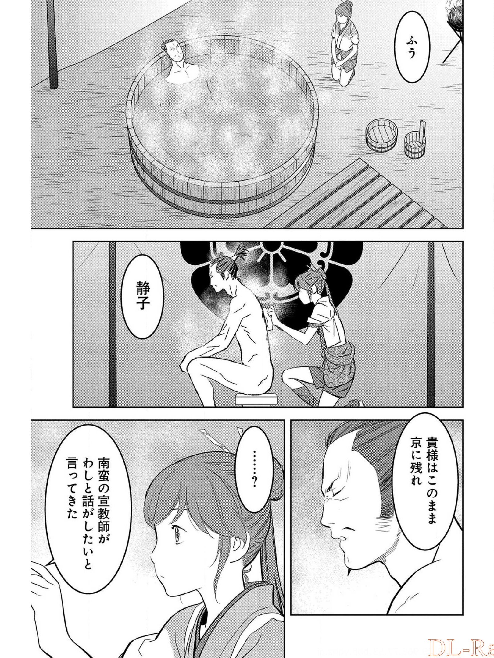 Sengoku Komachi Kuroutan Chap 31 - Next Chap 32
