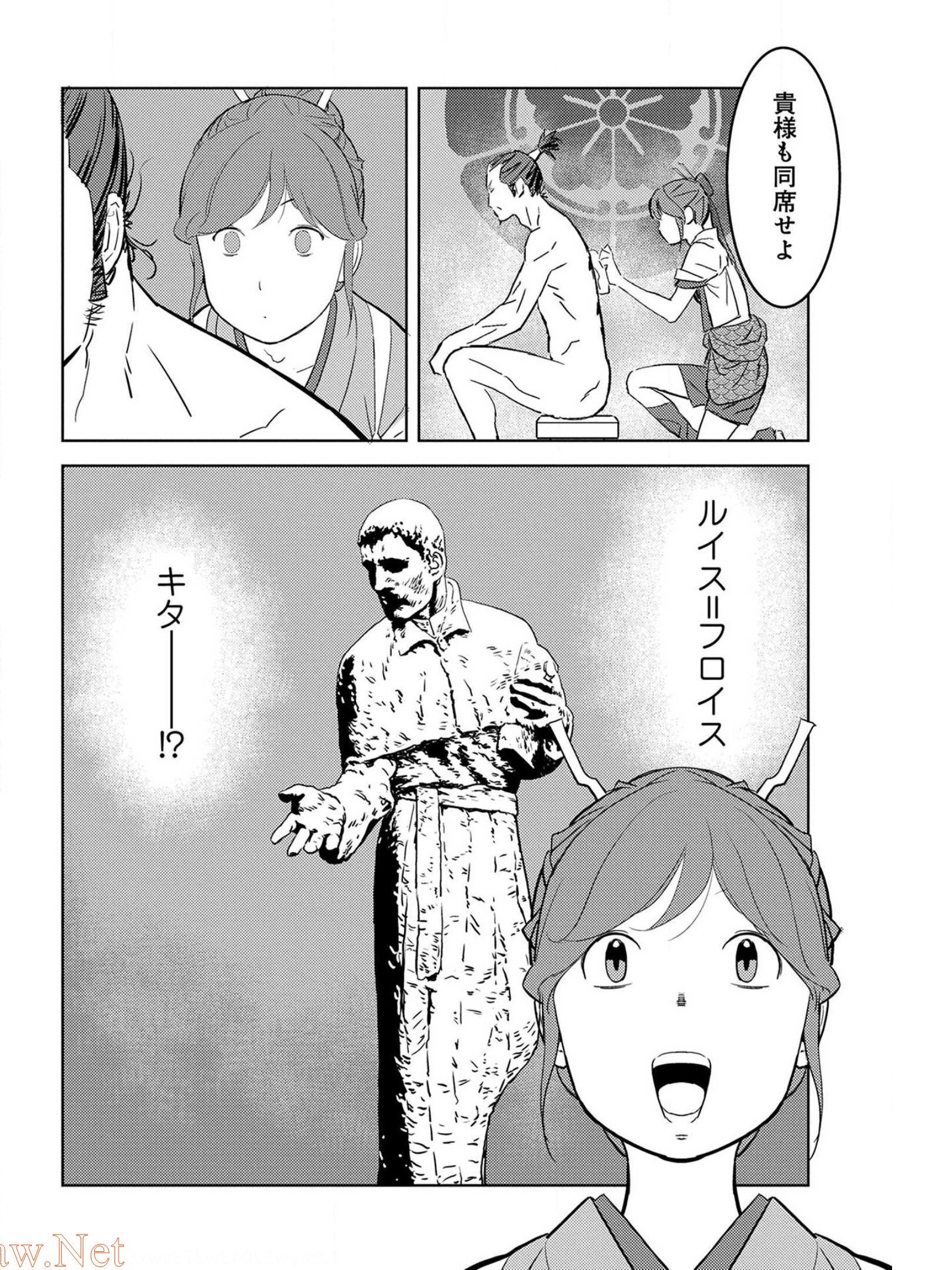 Sengoku Komachi Kuroutan Chap 31 - Next Chap 32