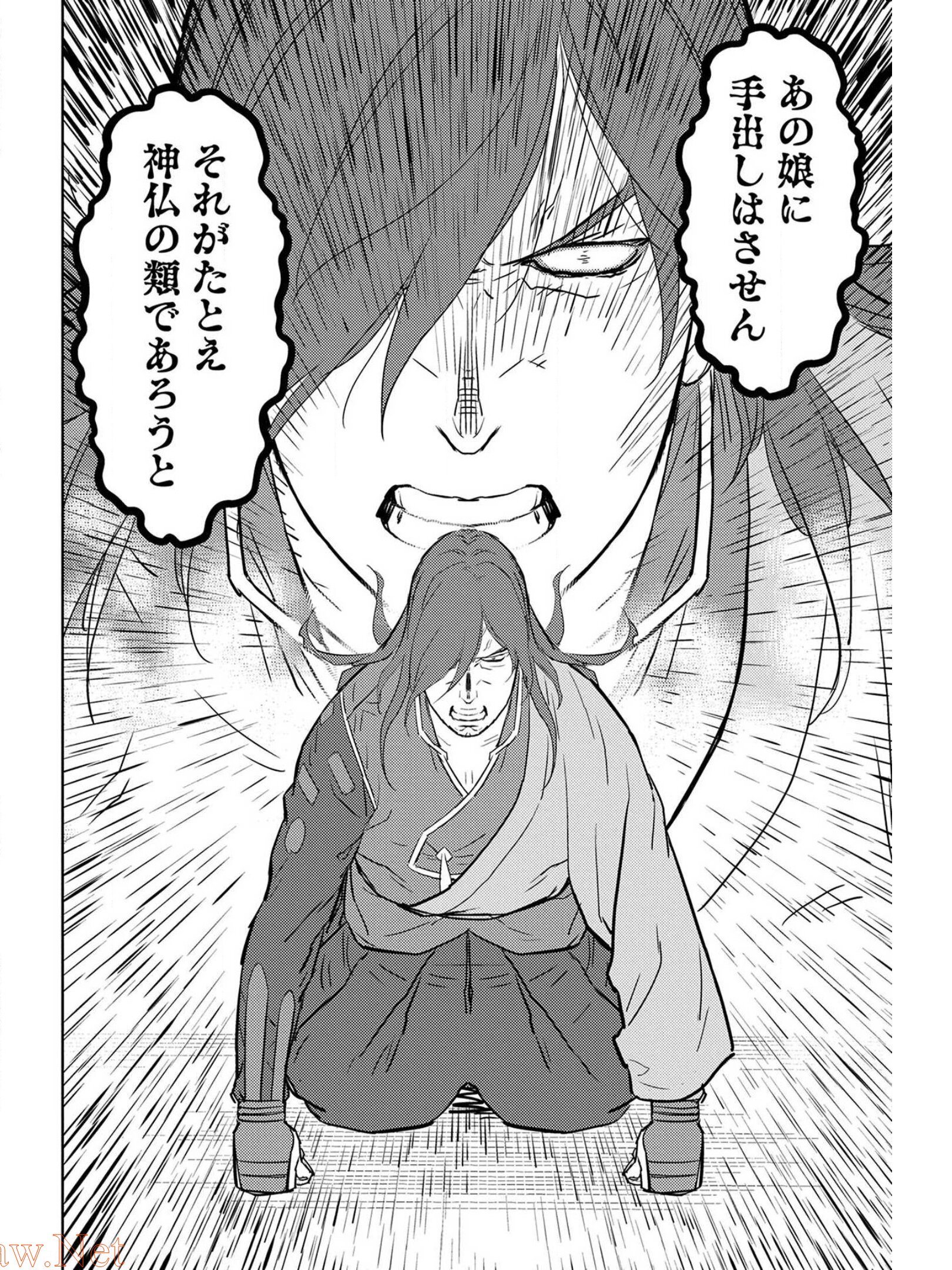 Sengoku Komachi Kuroutan Chap 31 - Next Chap 32