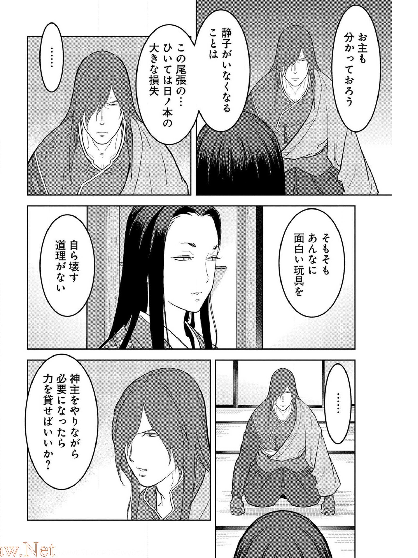 Sengoku Komachi Kuroutan Chap 31 - Next Chap 32
