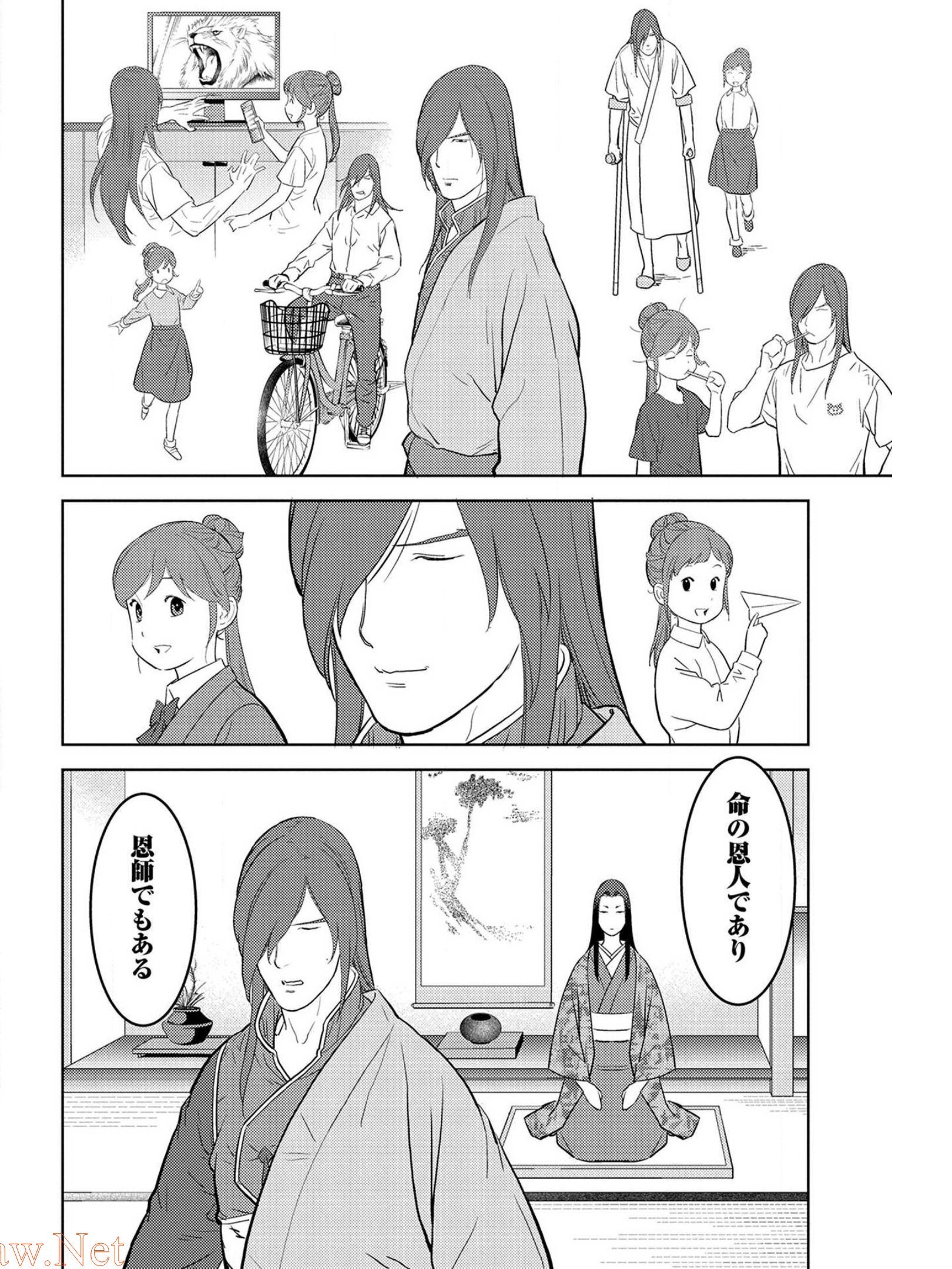 Sengoku Komachi Kuroutan Chap 31 - Next Chap 32