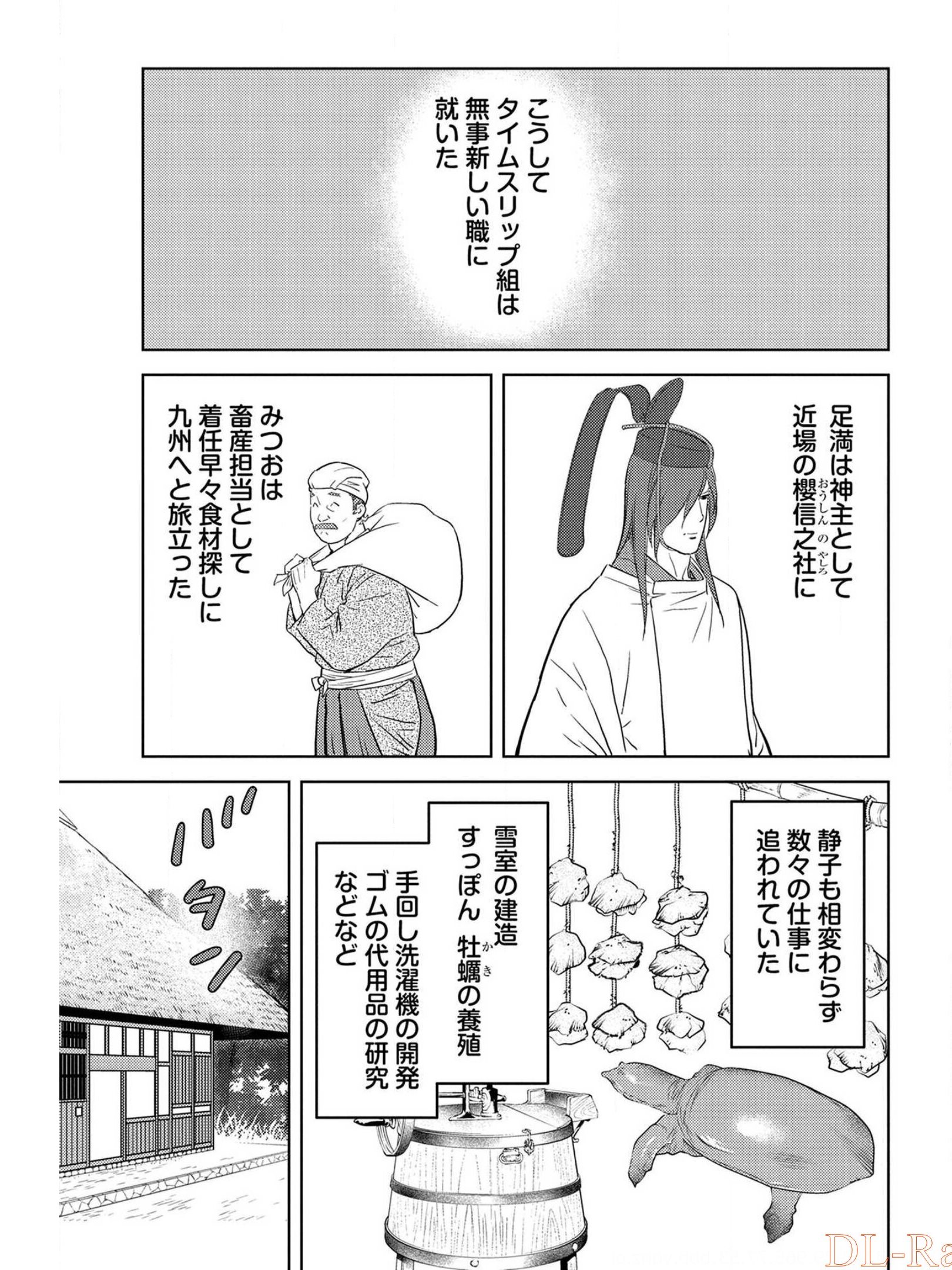 Sengoku Komachi Kuroutan Chap 31 - Next Chap 32