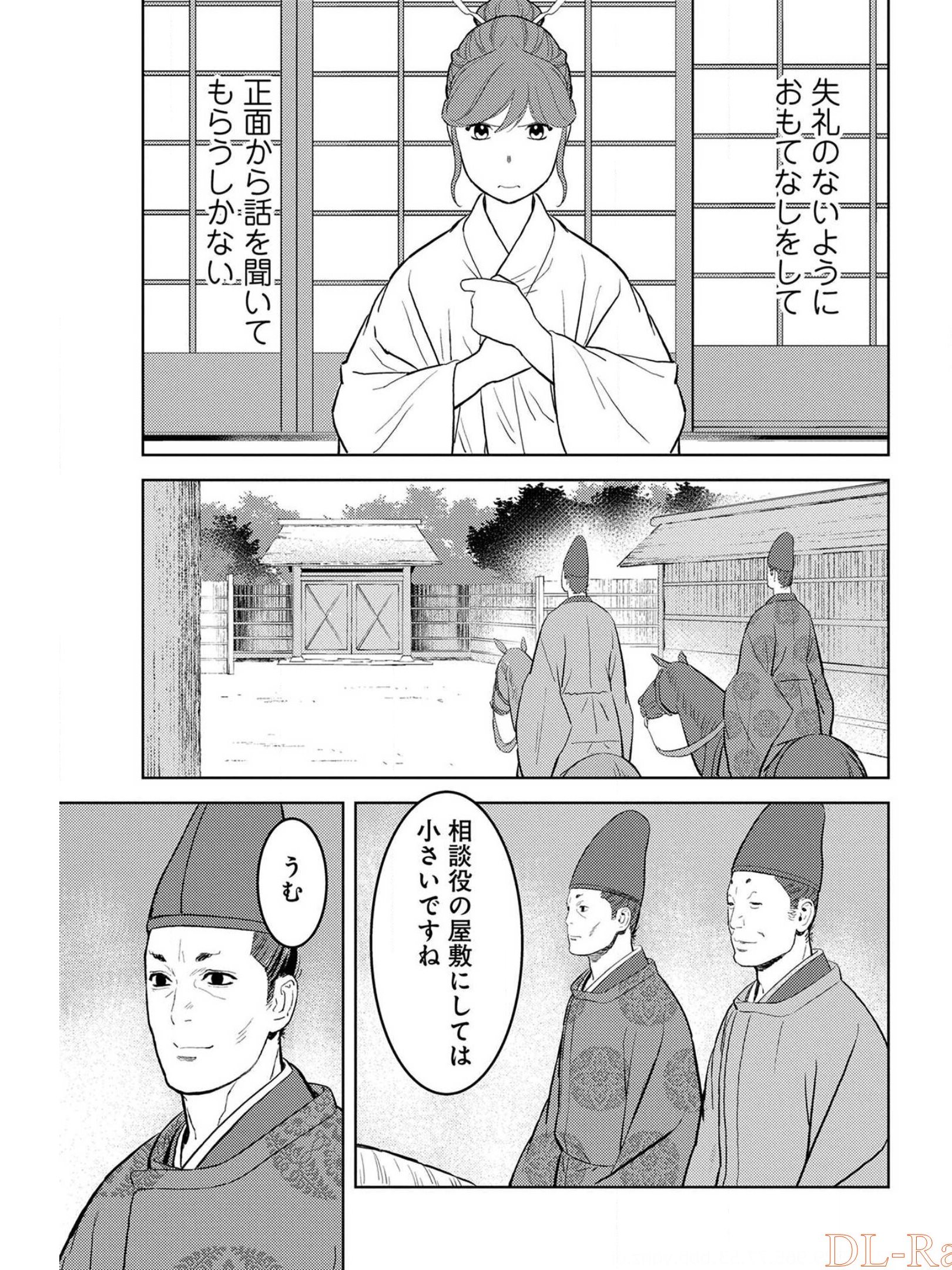 Sengoku Komachi Kuroutan Chap 33 - Next Chap 34