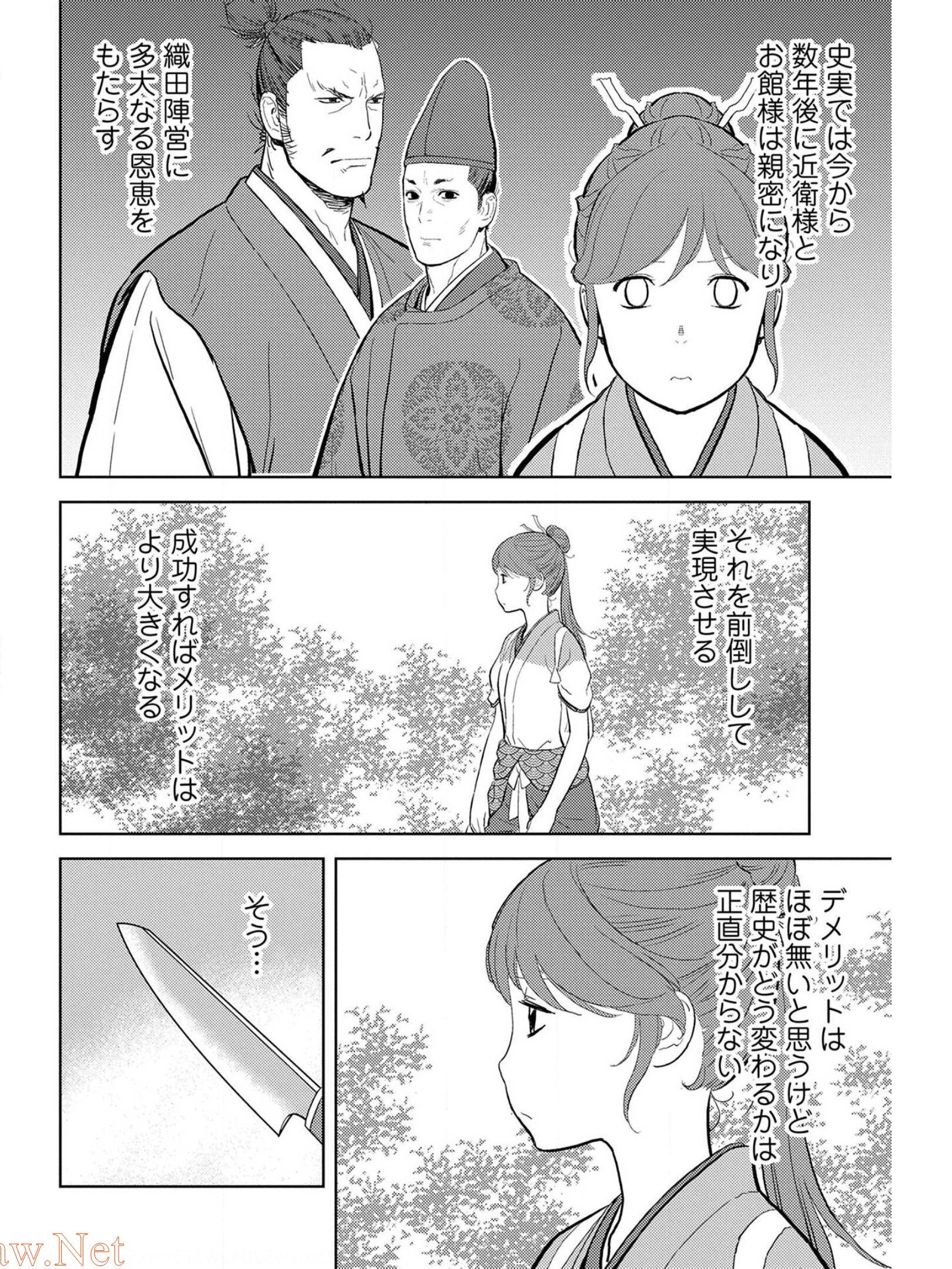 Sengoku Komachi Kuroutan Chap 33 - Next Chap 34