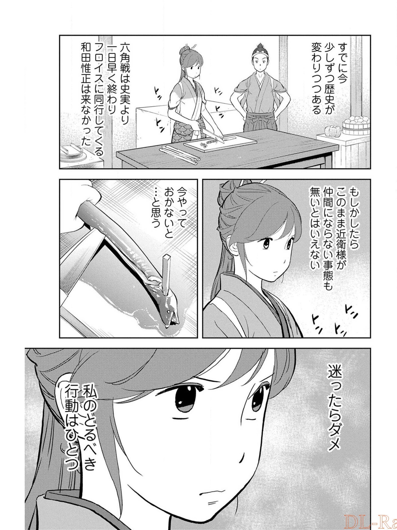 Sengoku Komachi Kuroutan Chap 33 - Next Chap 34