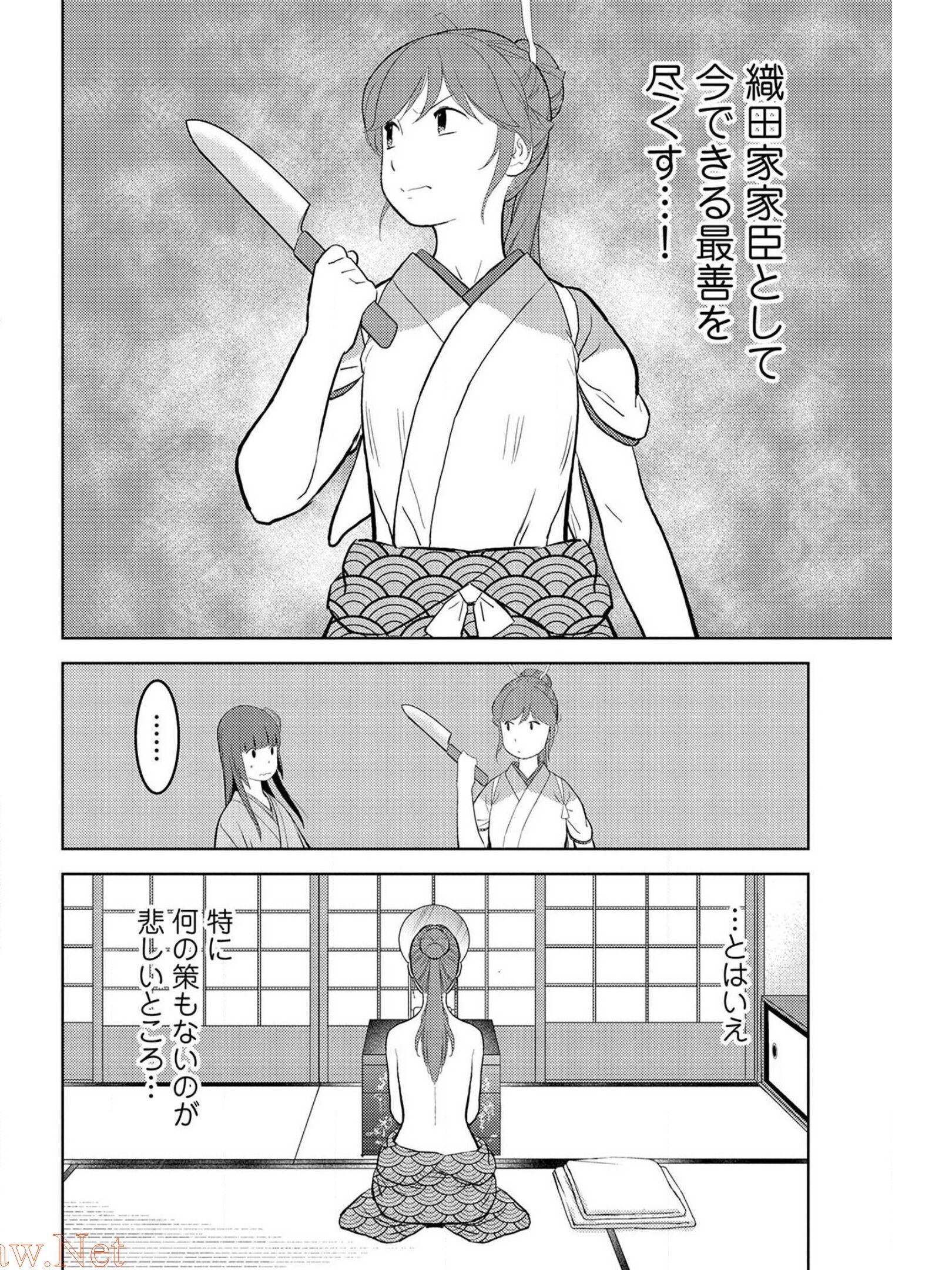 Sengoku Komachi Kuroutan Chap 33 - Next Chap 34