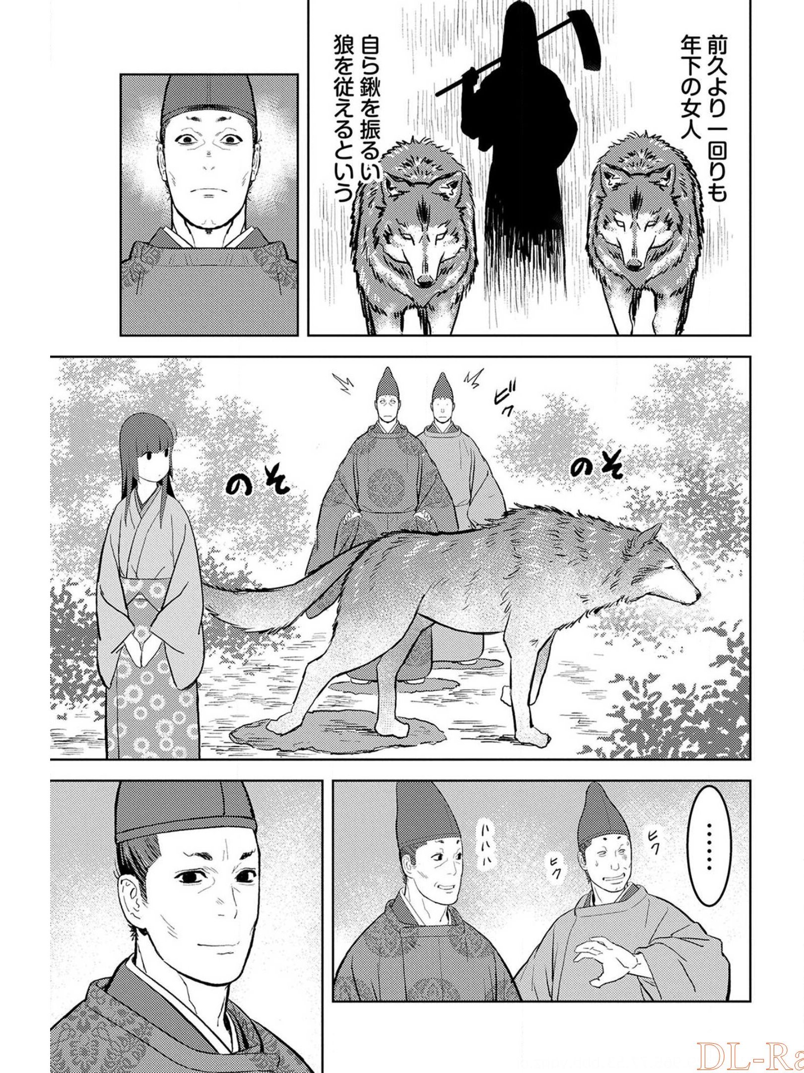 Sengoku Komachi Kuroutan Chap 33 - Next Chap 34