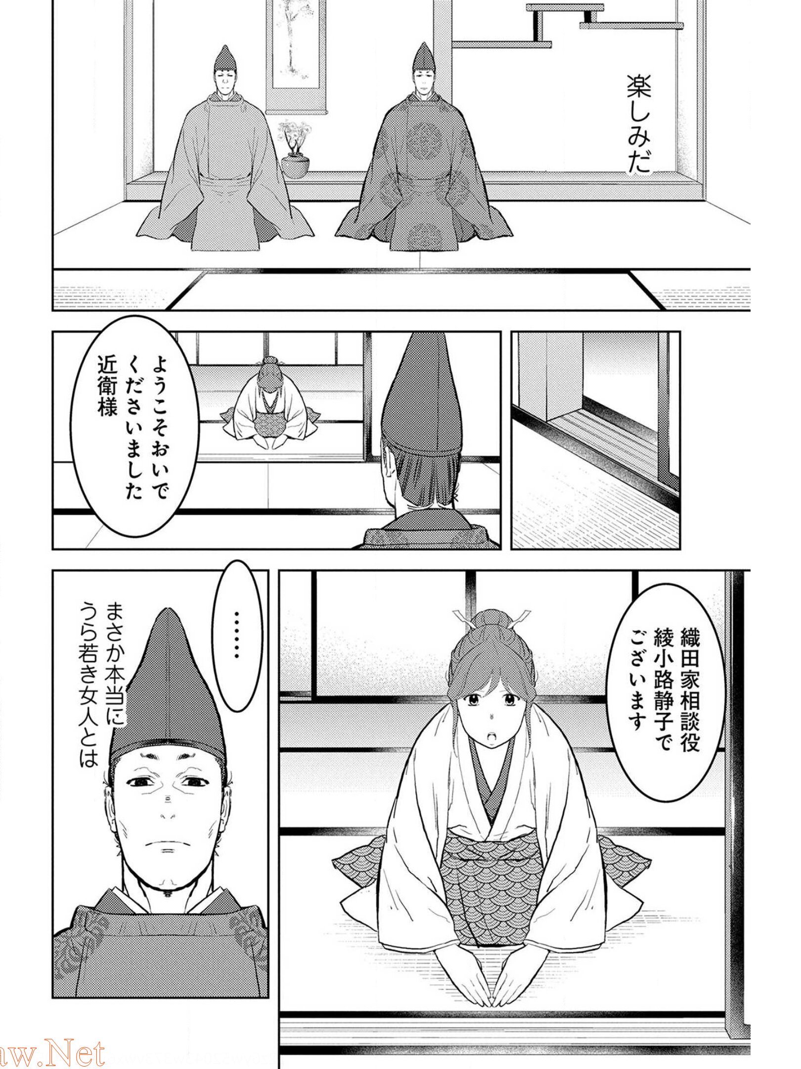 Sengoku Komachi Kuroutan Chap 33 - Next Chap 34
