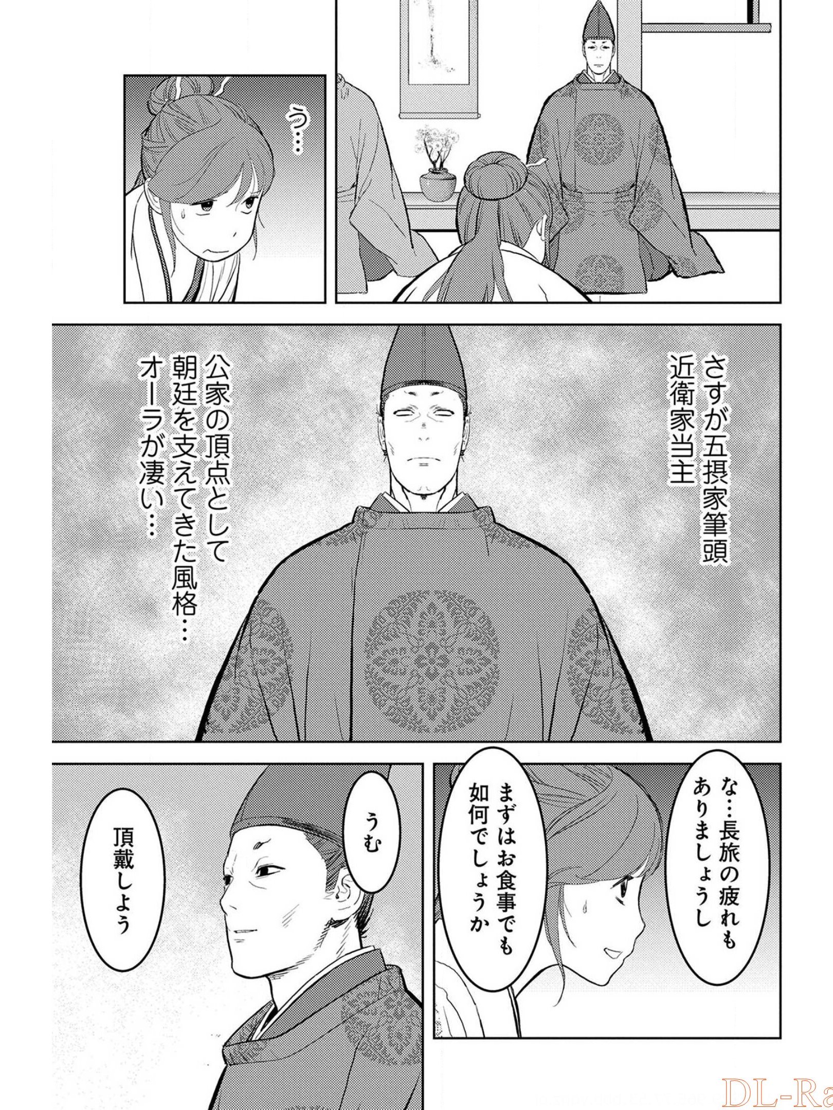 Sengoku Komachi Kuroutan Chap 33 - Next Chap 34