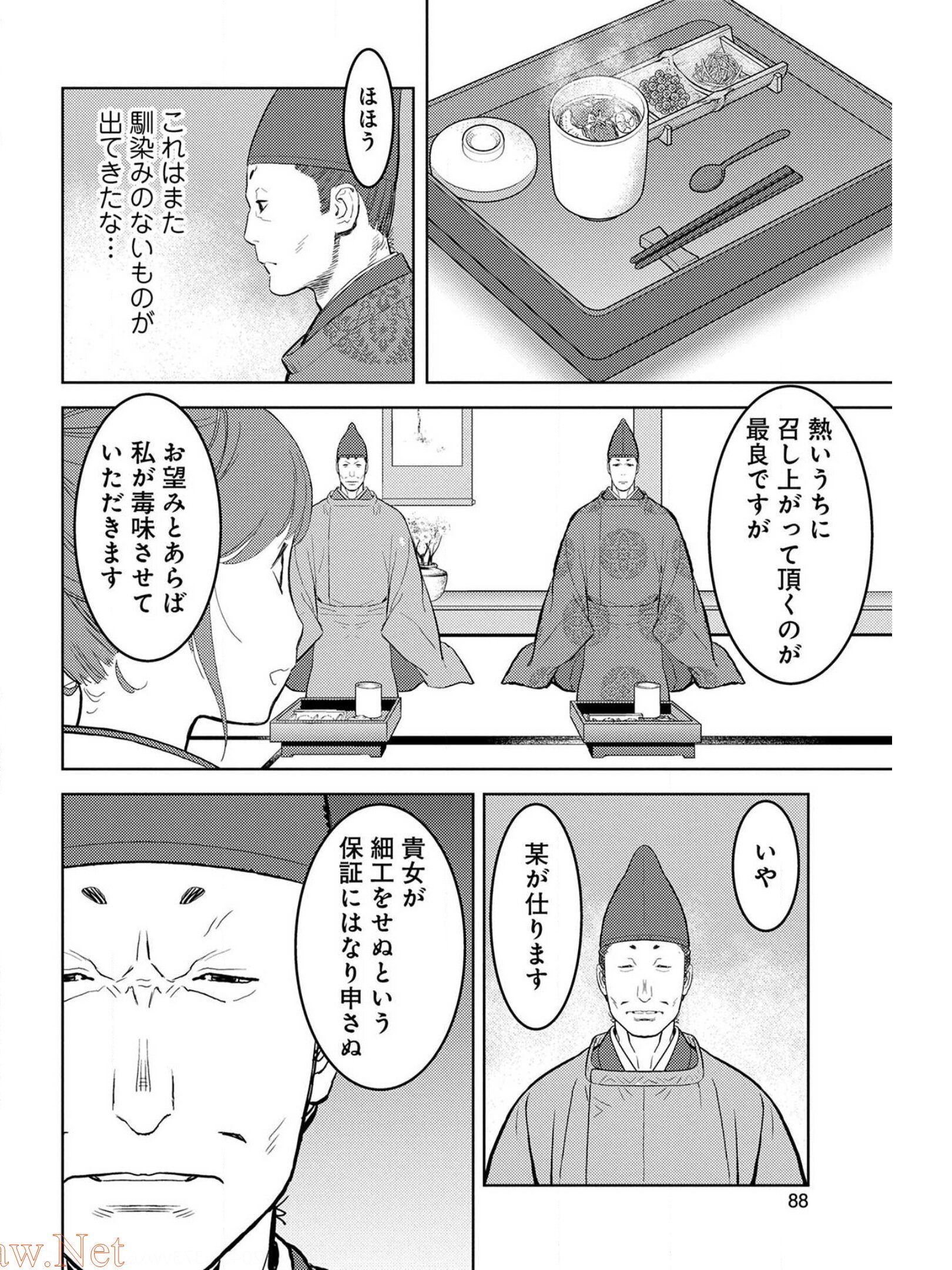 Sengoku Komachi Kuroutan Chap 33 - Next Chap 34
