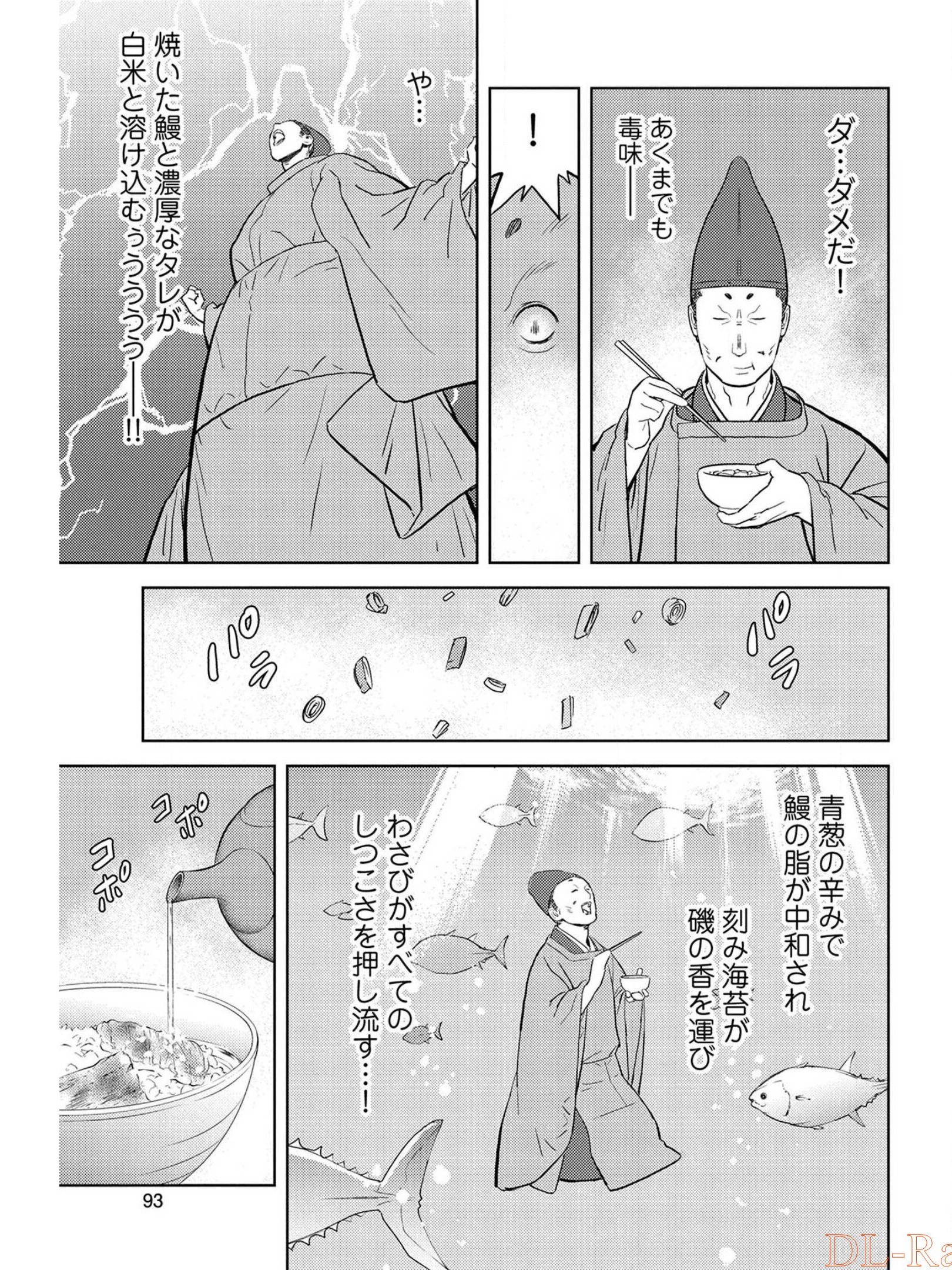 Sengoku Komachi Kuroutan Chap 33 - Next Chap 34