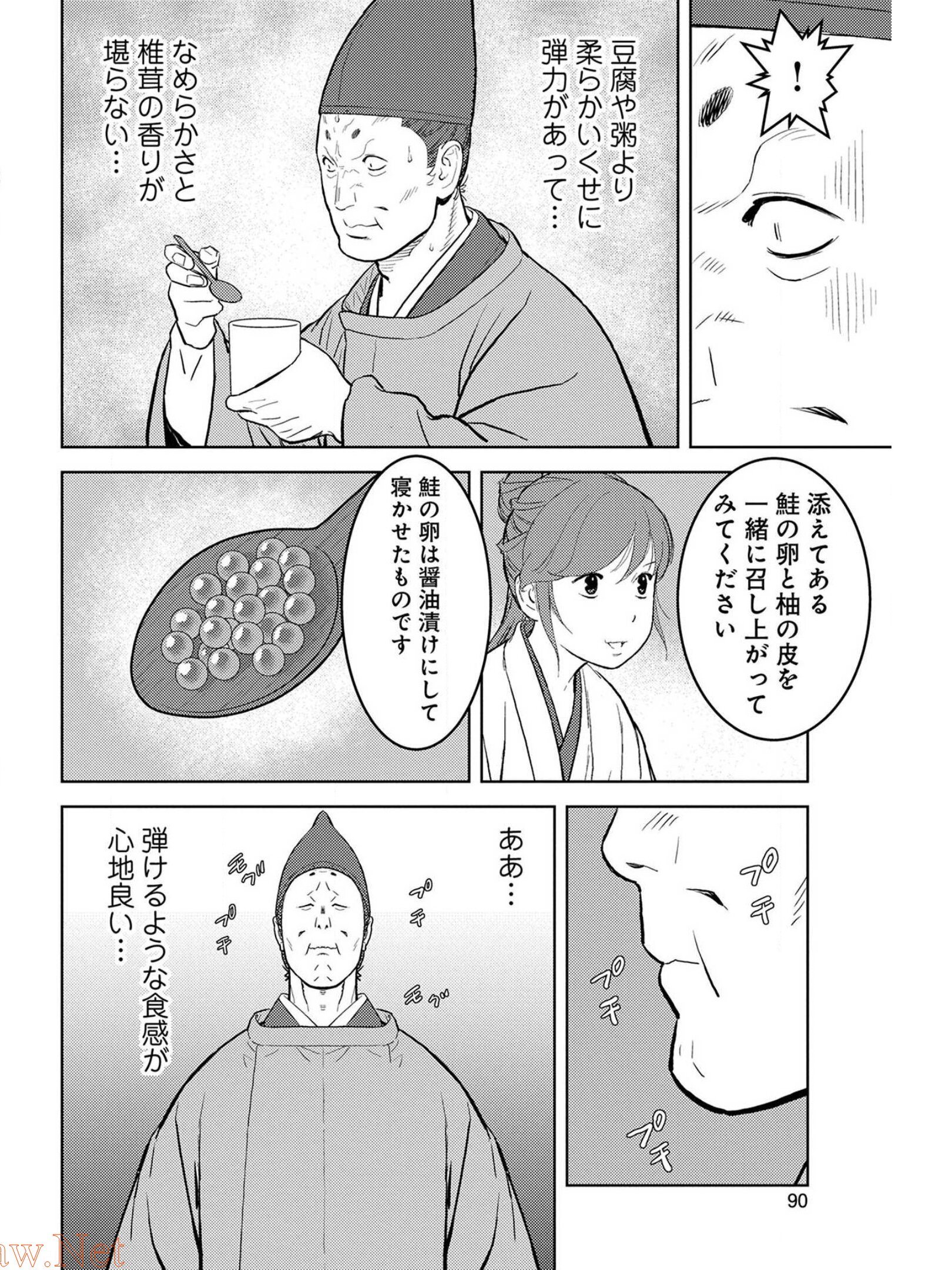Sengoku Komachi Kuroutan Chap 33 - Next Chap 34