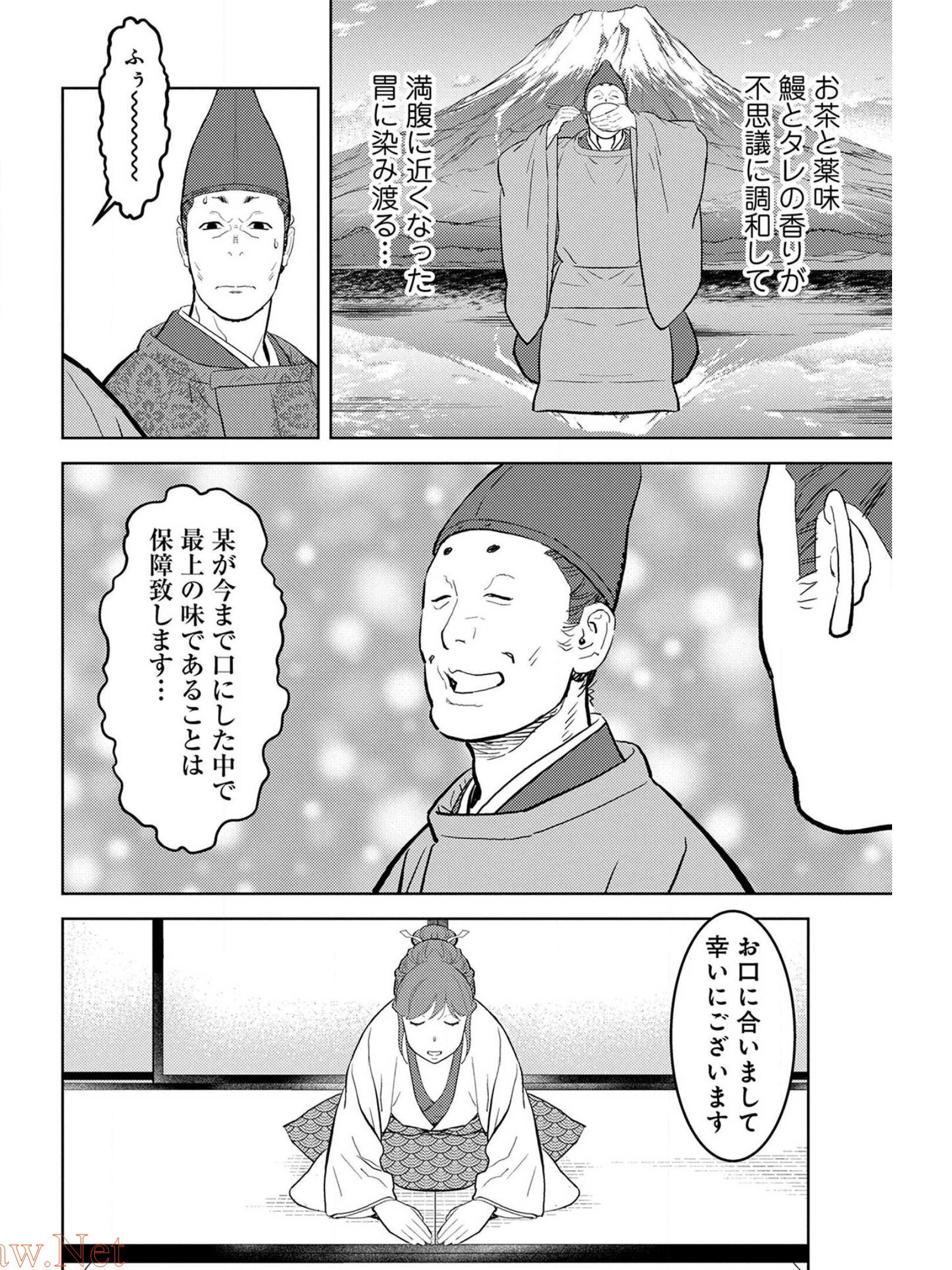 Sengoku Komachi Kuroutan Chap 33 - Next Chap 34