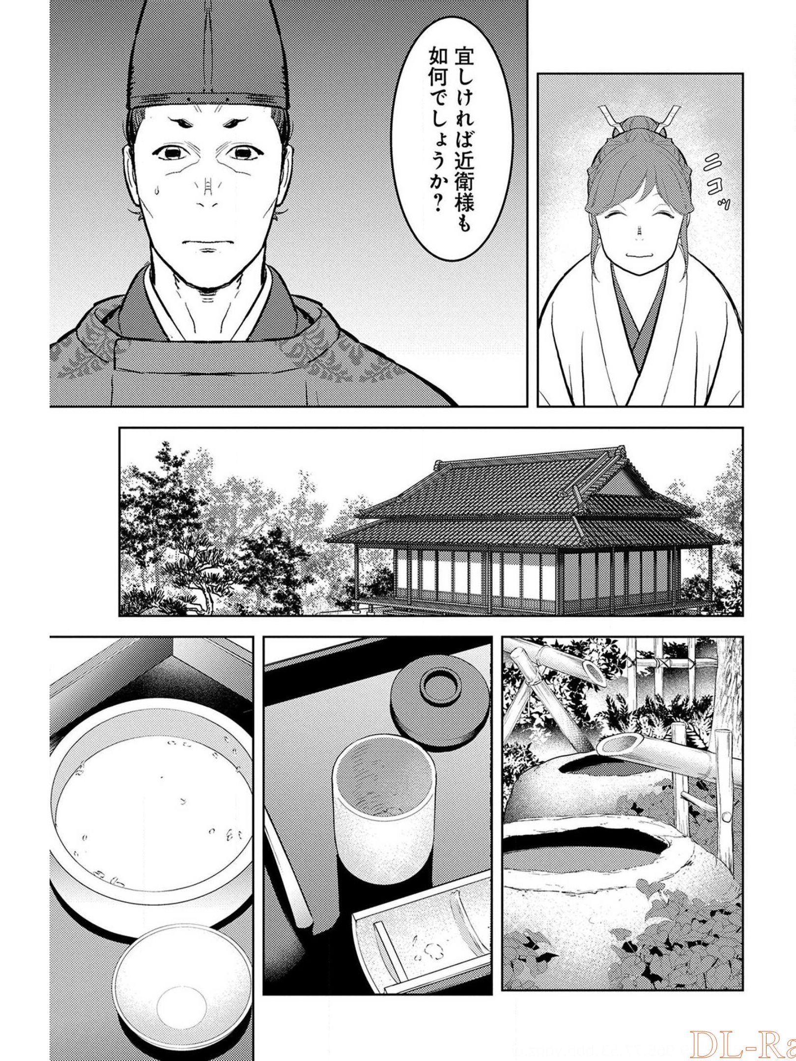 Sengoku Komachi Kuroutan Chap 33 - Next Chap 34
