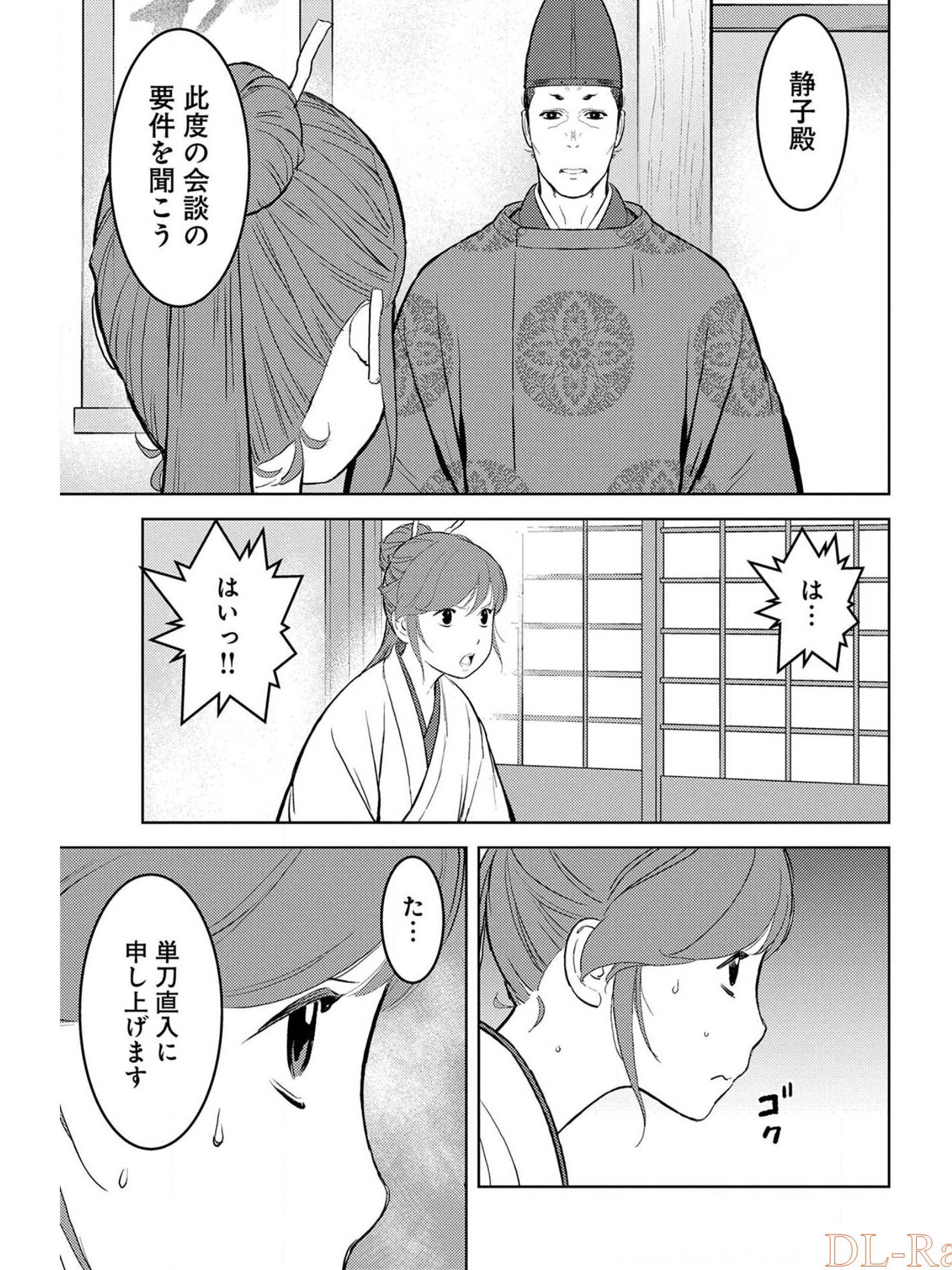 Sengoku Komachi Kuroutan Chap 33 - Next Chap 34