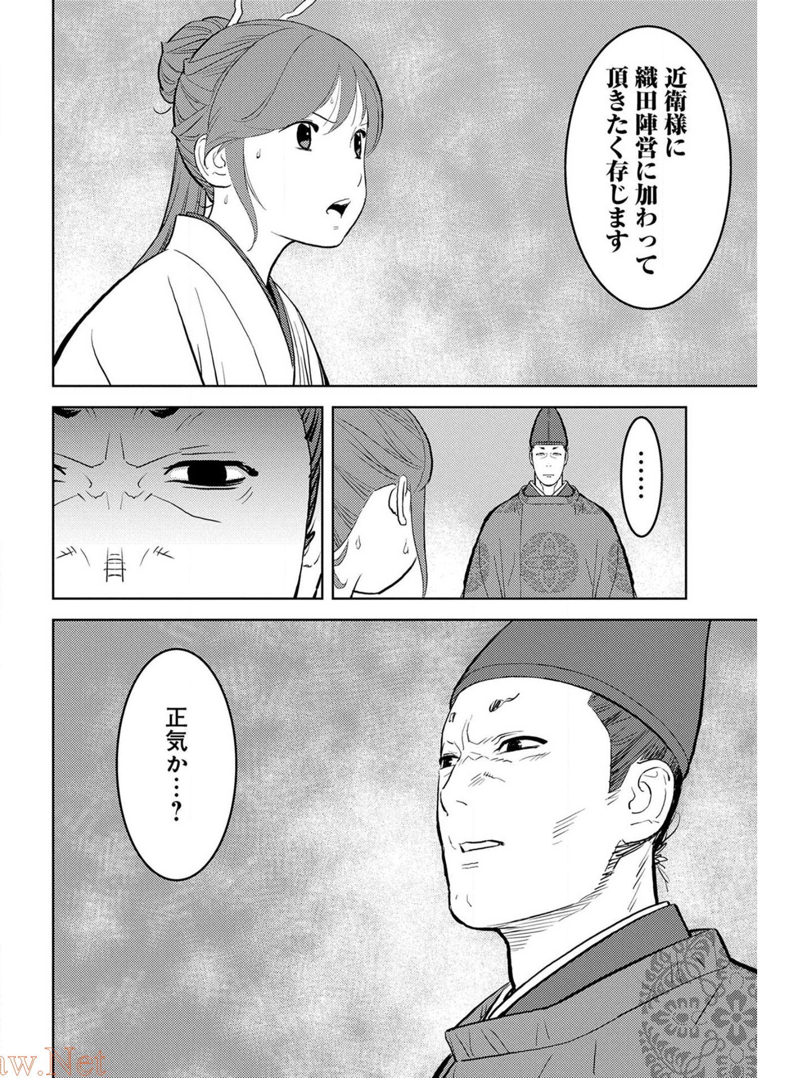Sengoku Komachi Kuroutan Chap 33 - Next Chap 34