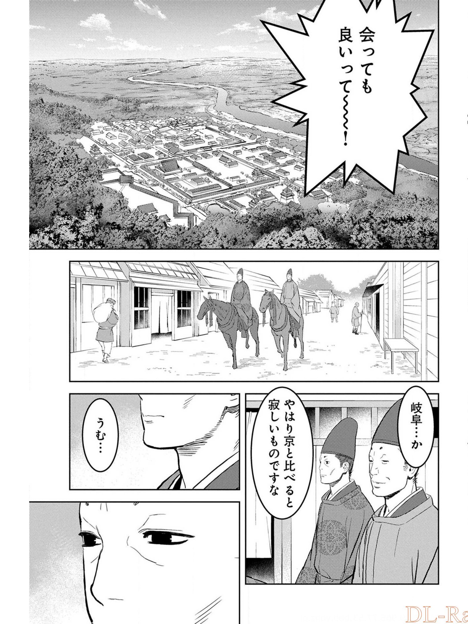 Sengoku Komachi Kuroutan Chap 33 - Next Chap 34