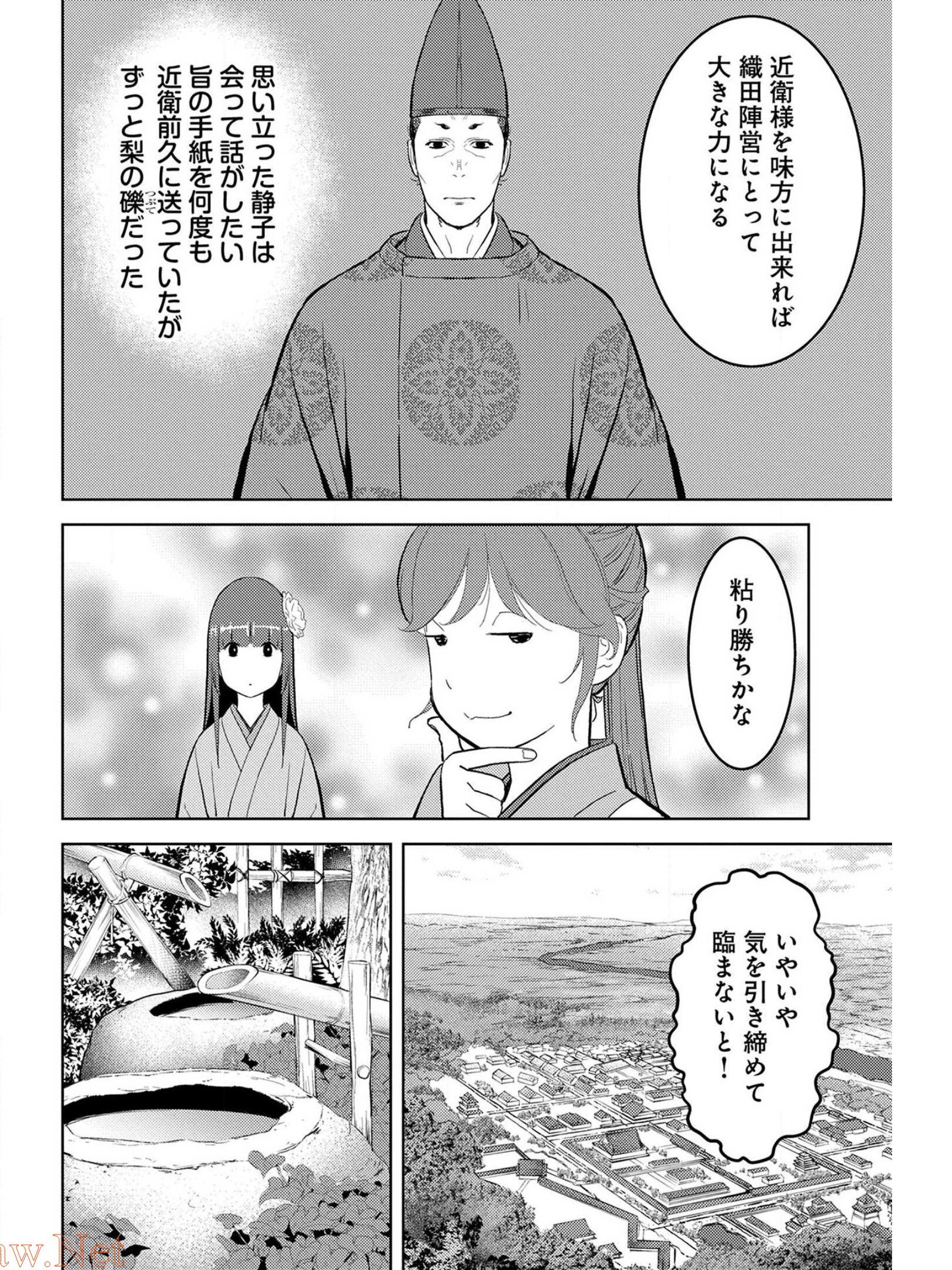 Sengoku Komachi Kuroutan Chap 33 - Next Chap 34