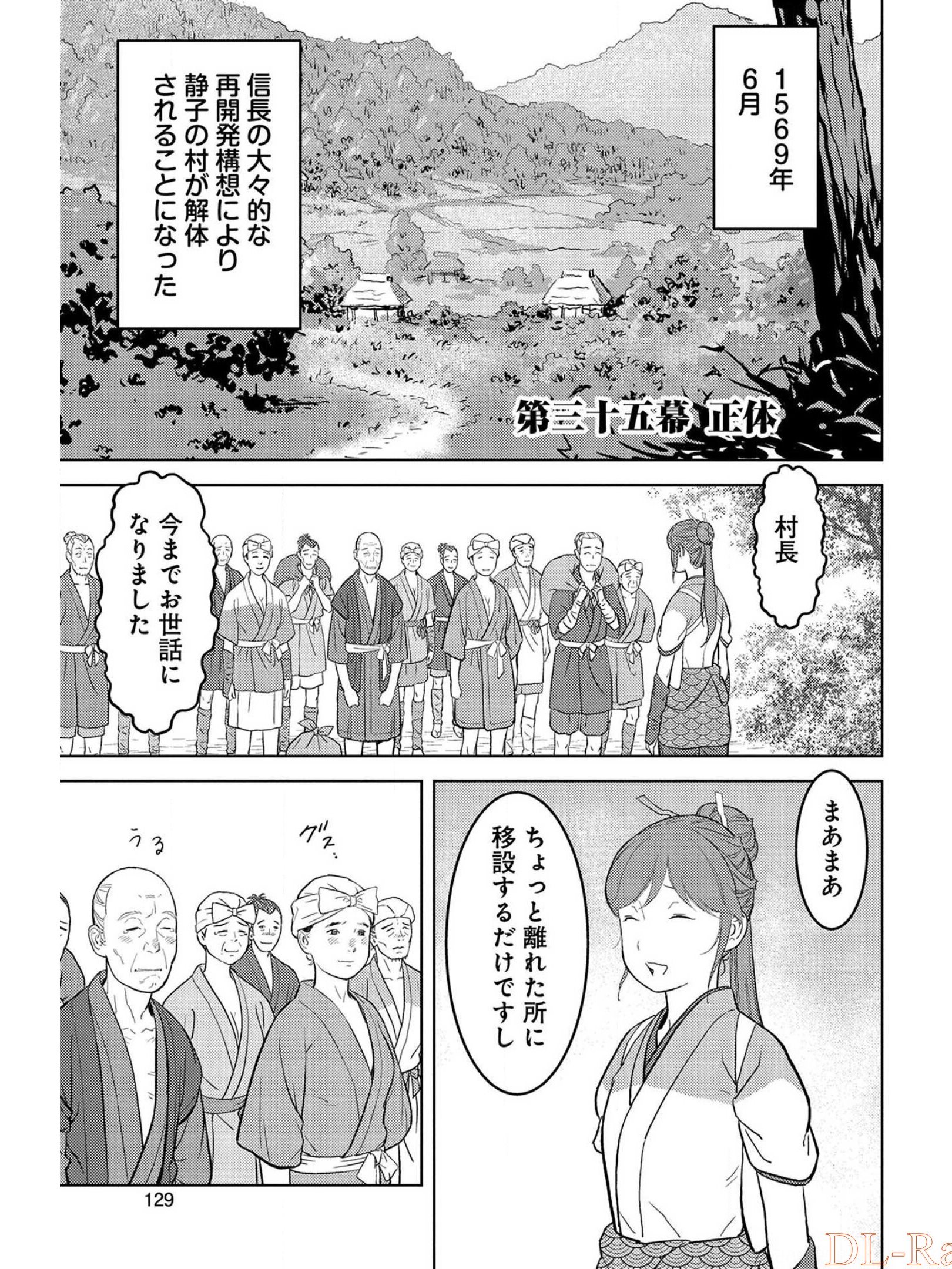Sengoku Komachi Kuroutan Chap 35 - Next Chap 36