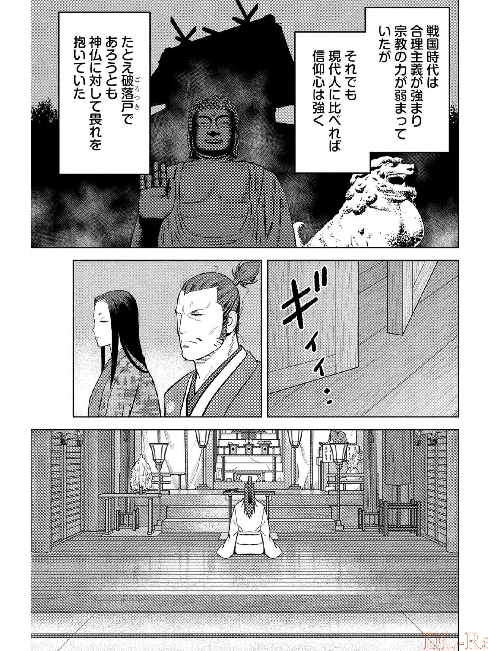 Sengoku Komachi Kuroutan Chap 35 - Next Chap 36