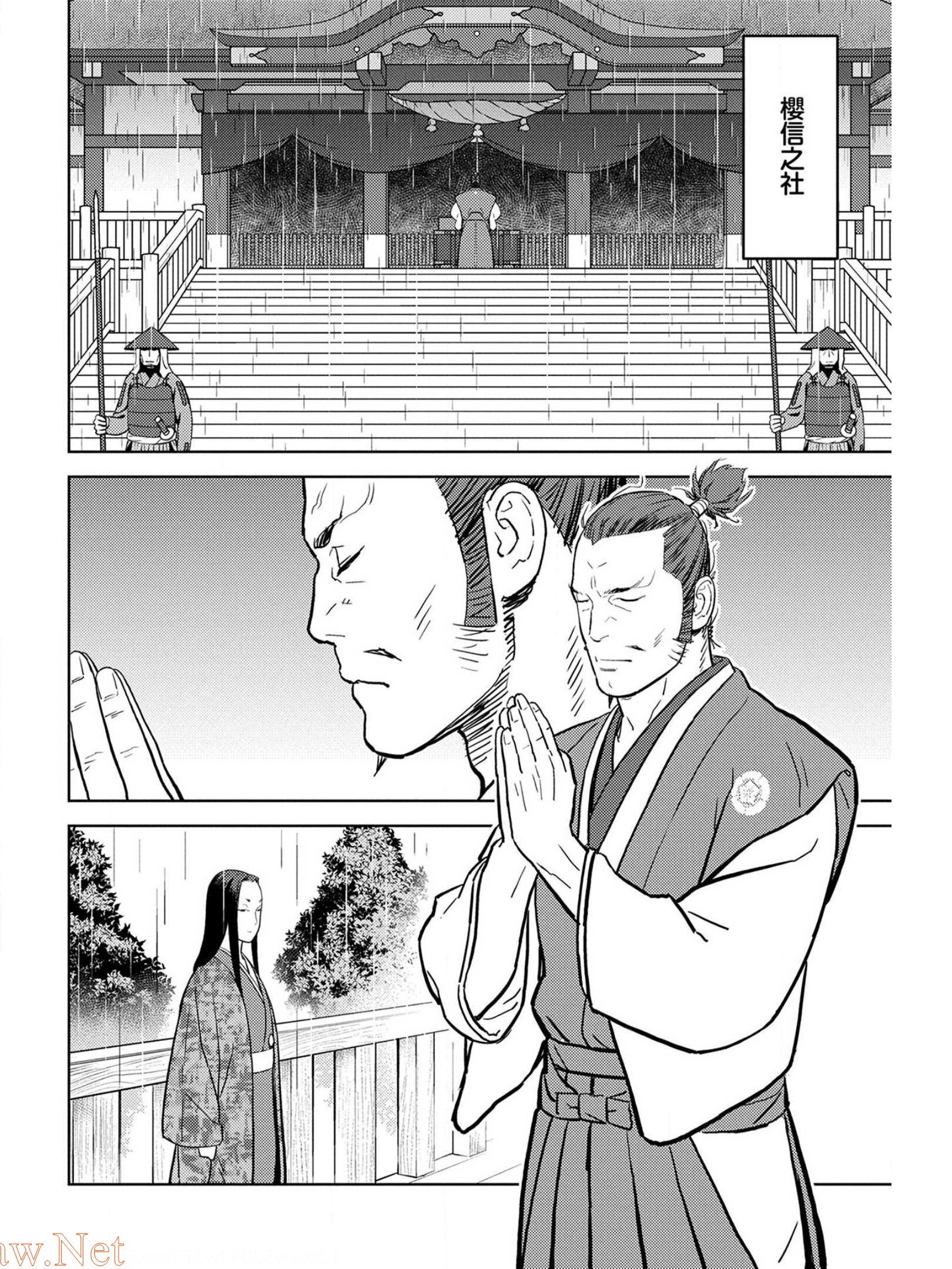 Sengoku Komachi Kuroutan Chap 35 - Next Chap 36