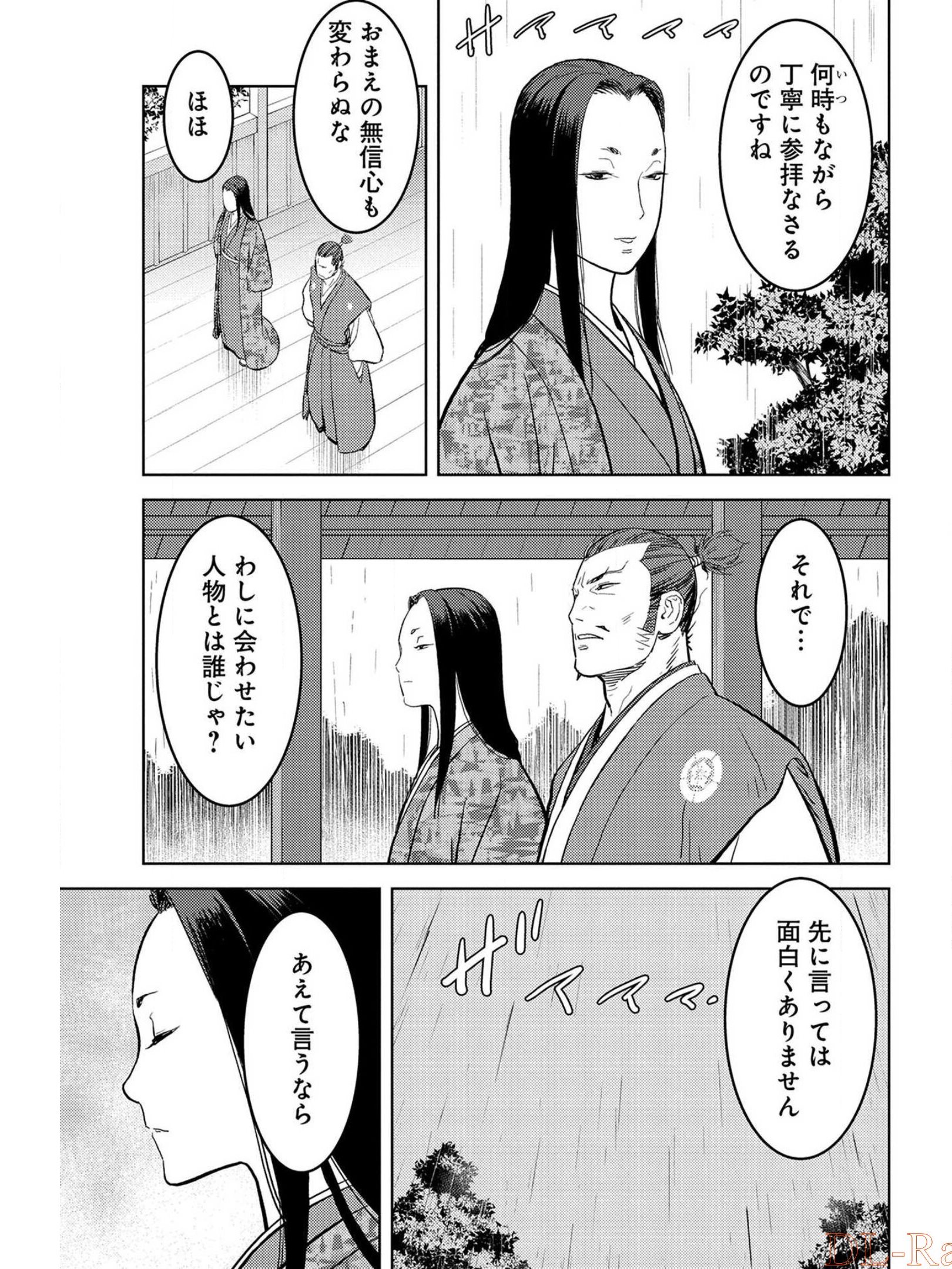 Sengoku Komachi Kuroutan Chap 35 - Next Chap 36
