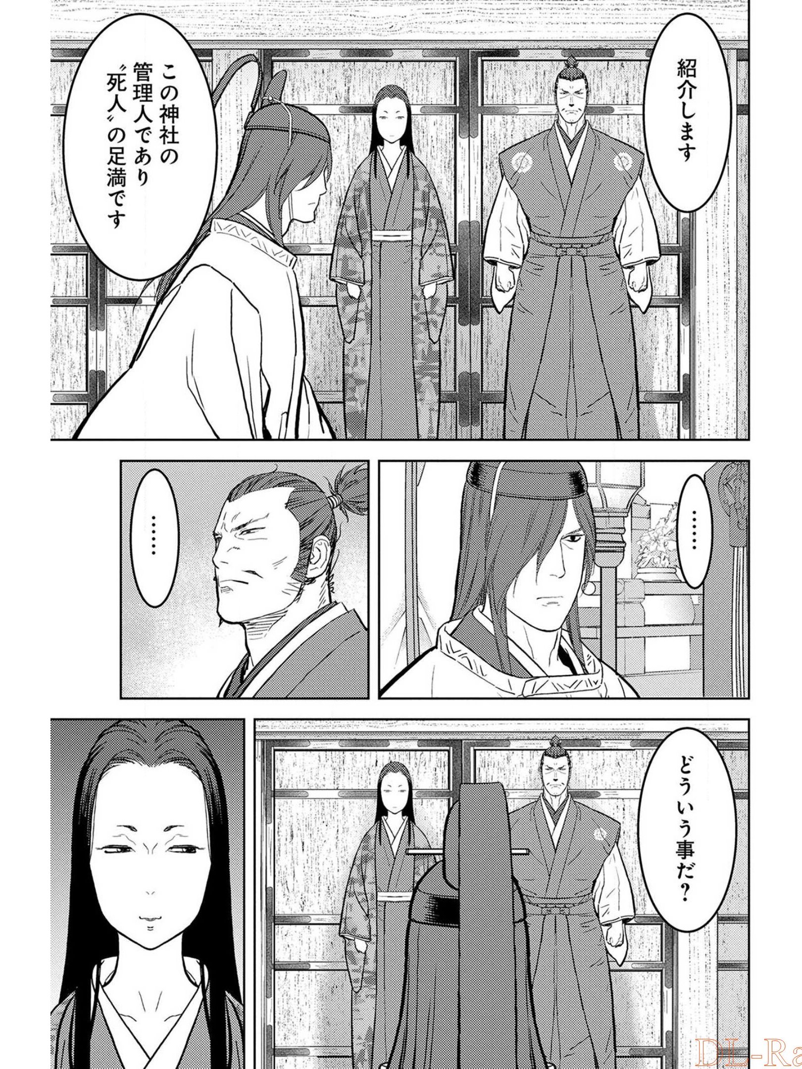 Sengoku Komachi Kuroutan Chap 35 - Next Chap 36