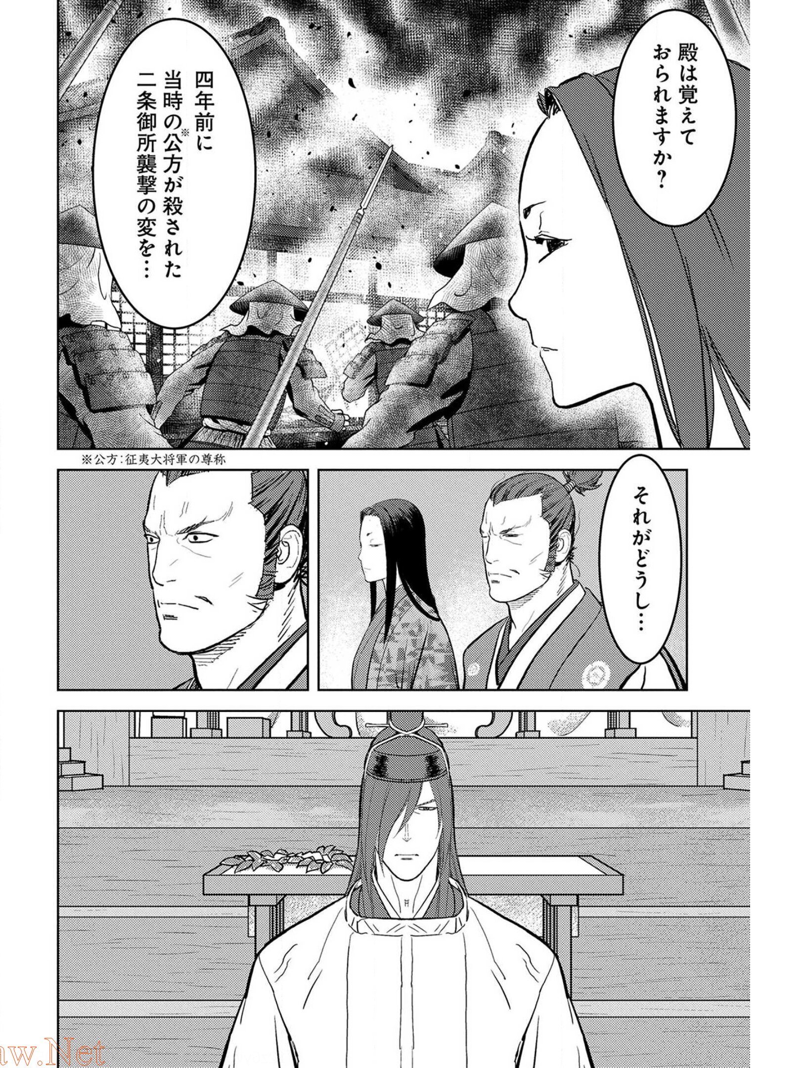Sengoku Komachi Kuroutan Chap 35 - Next Chap 36