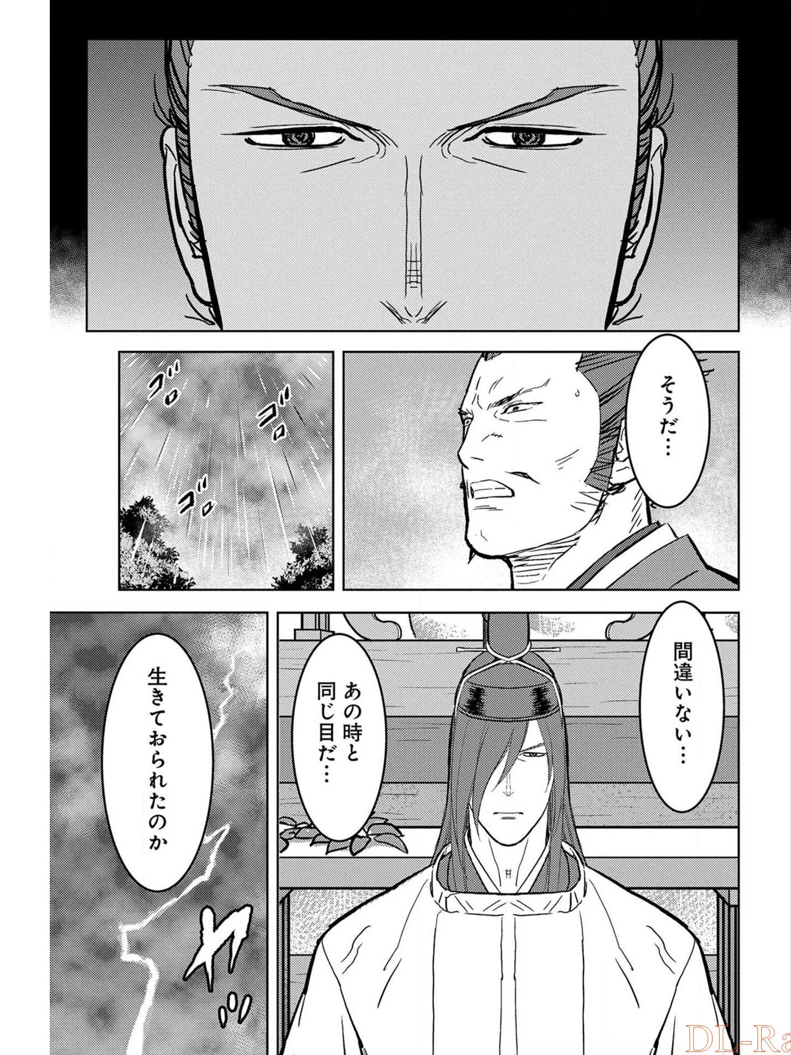 Sengoku Komachi Kuroutan Chap 35 - Next Chap 36