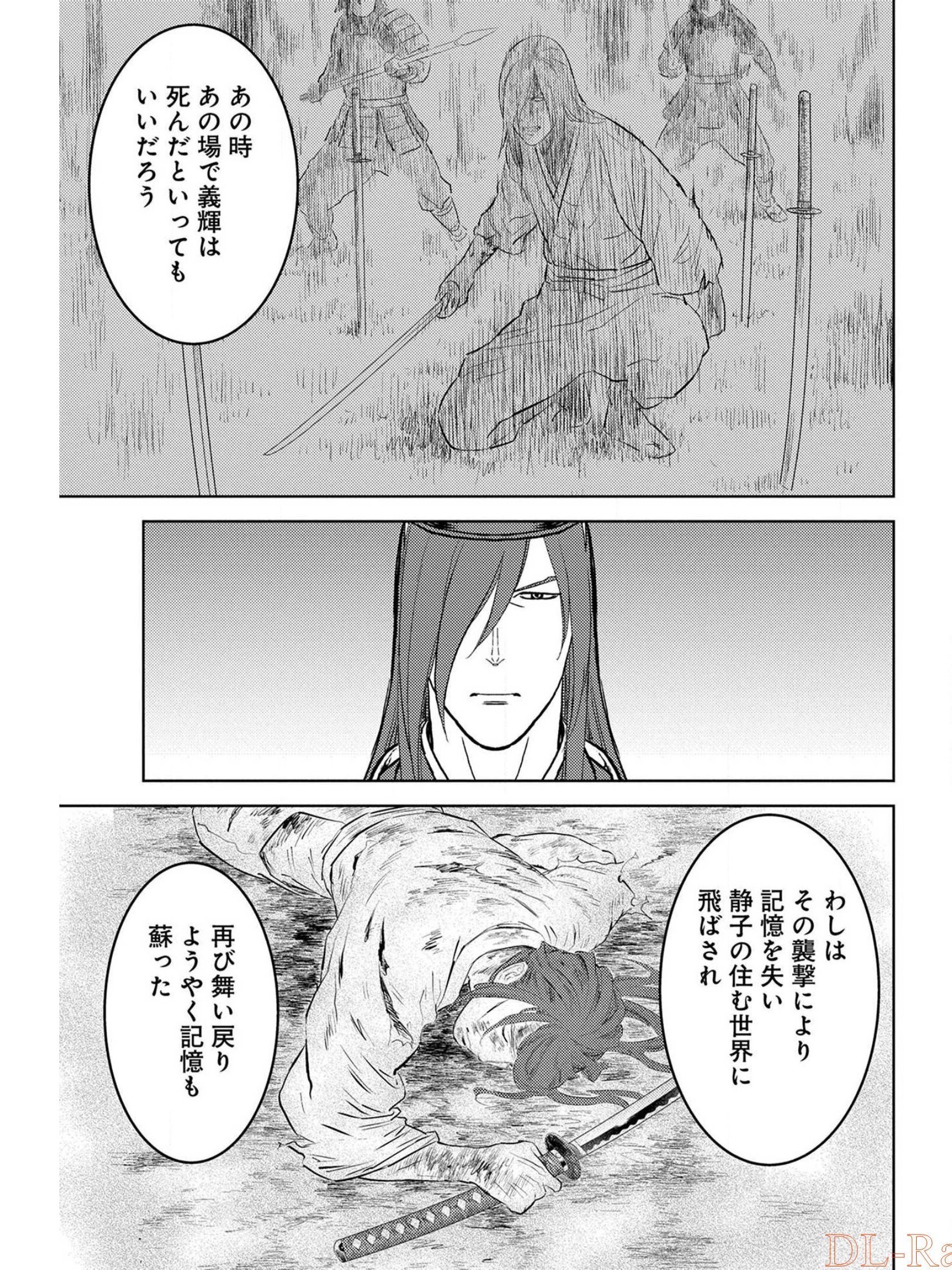 Sengoku Komachi Kuroutan Chap 35 - Next Chap 36