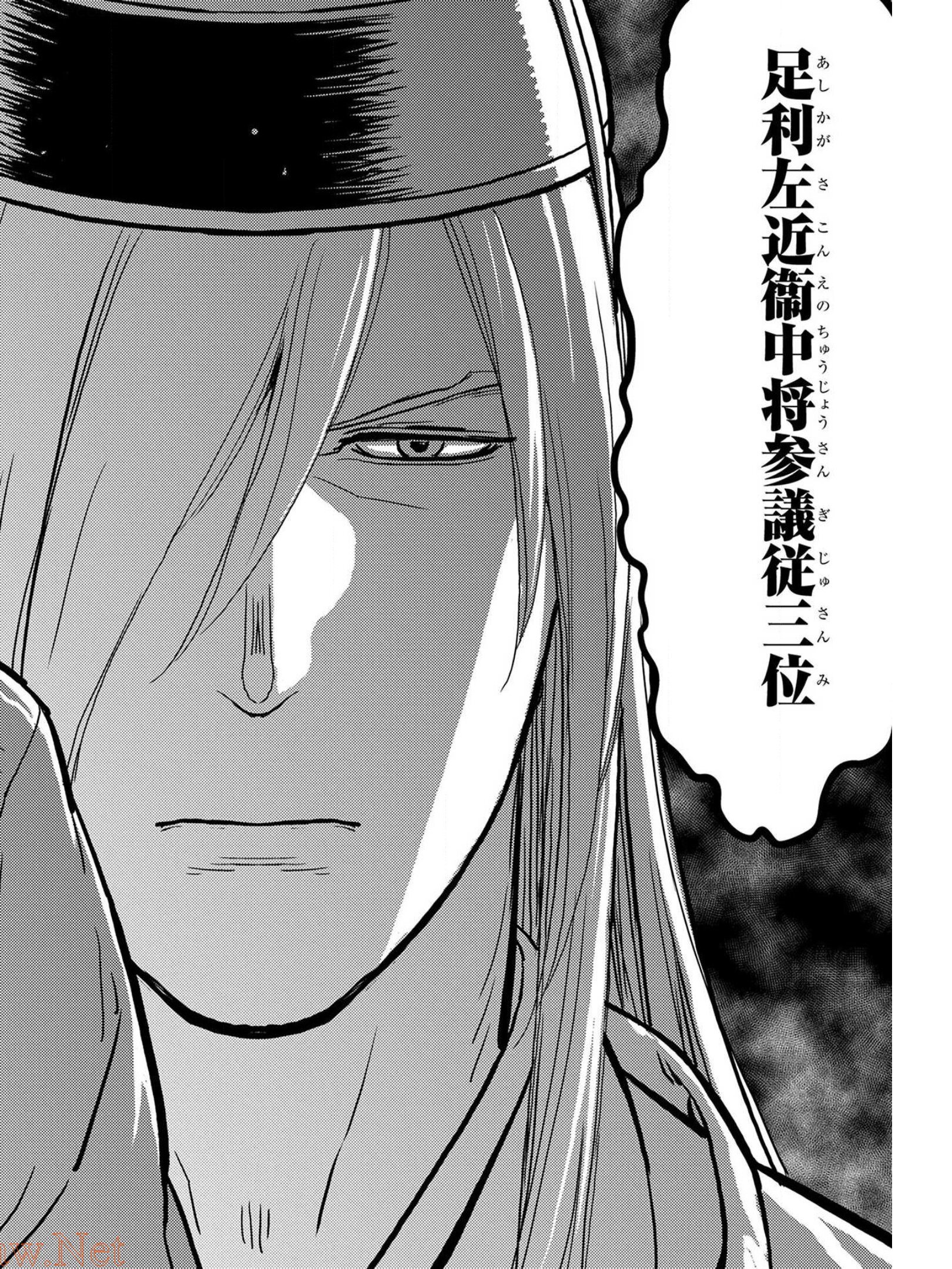Sengoku Komachi Kuroutan Chap 35 - Next Chap 36