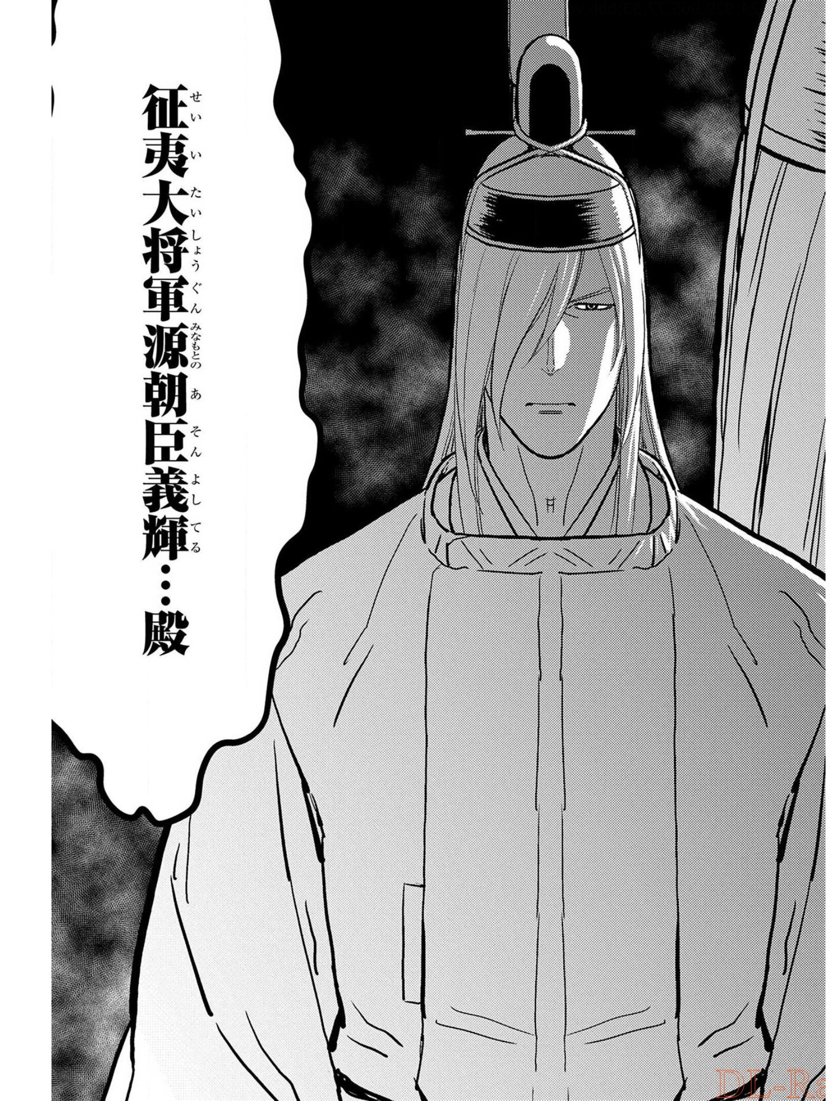 Sengoku Komachi Kuroutan Chap 35 - Next Chap 36