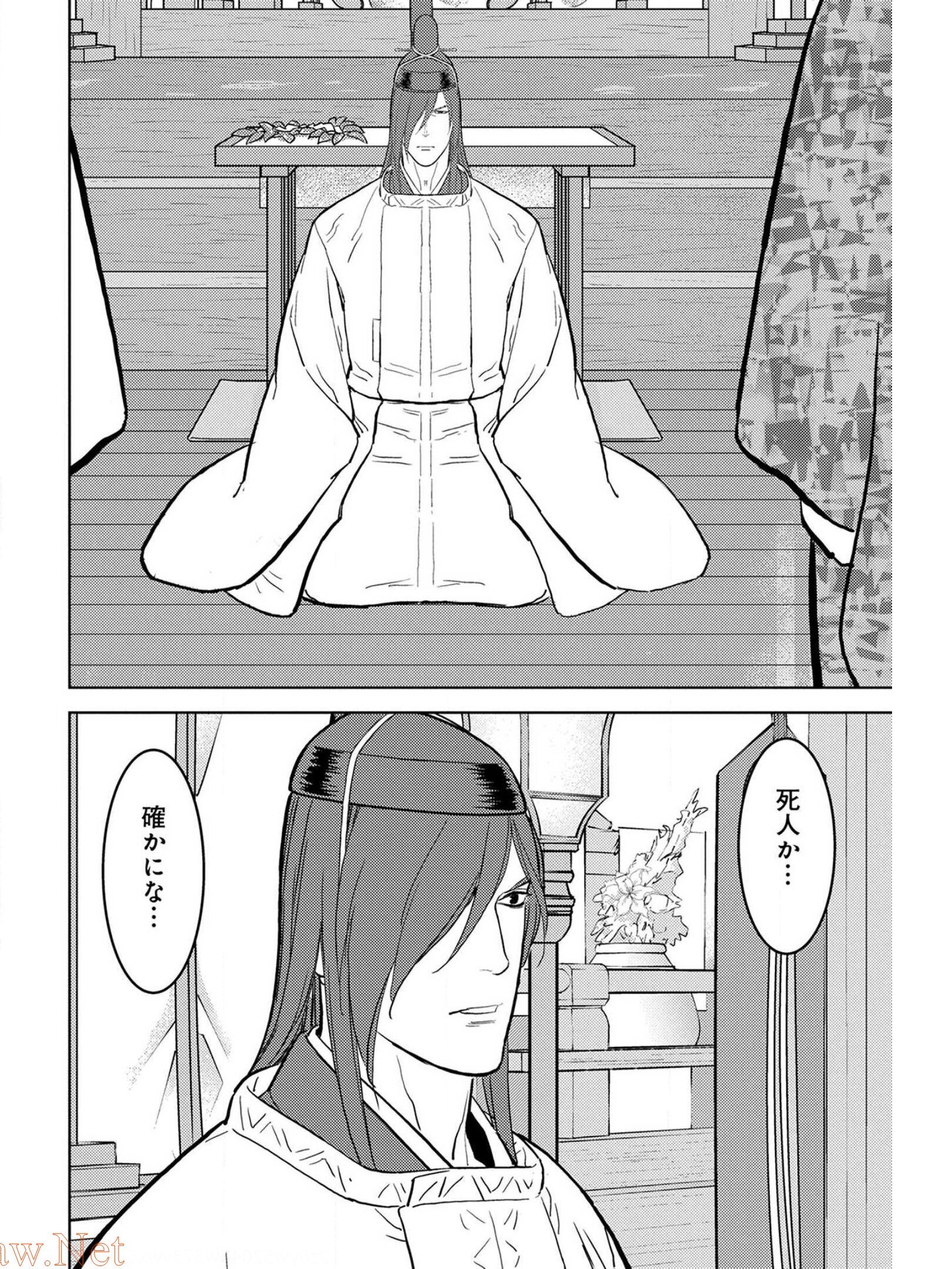 Sengoku Komachi Kuroutan Chap 35 - Next Chap 36