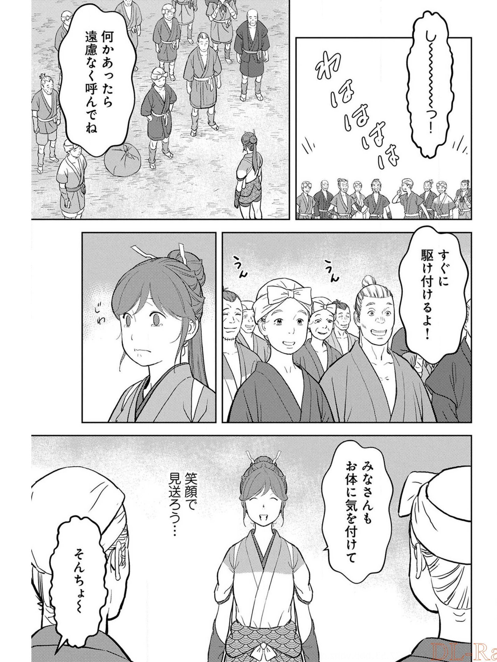 Sengoku Komachi Kuroutan Chap 35 - Next Chap 36
