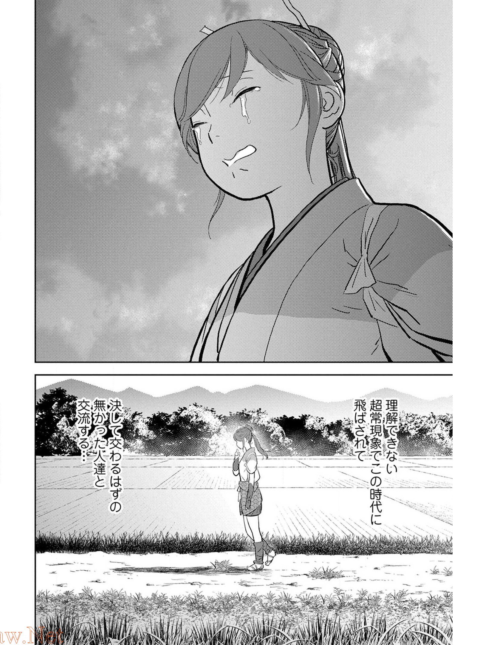 Sengoku Komachi Kuroutan Chap 35 - Next Chap 36