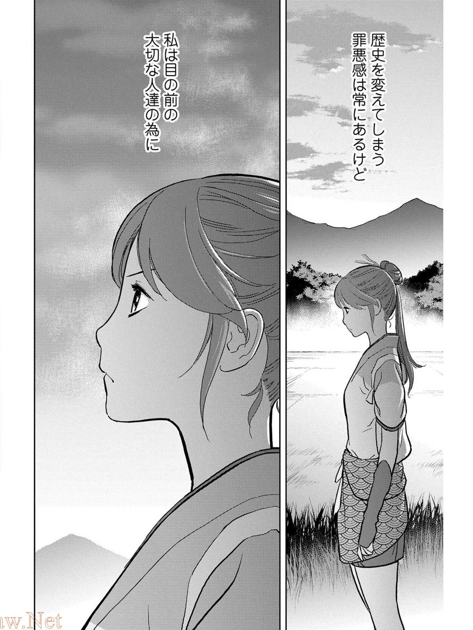 Sengoku Komachi Kuroutan Chap 35 - Next Chap 36