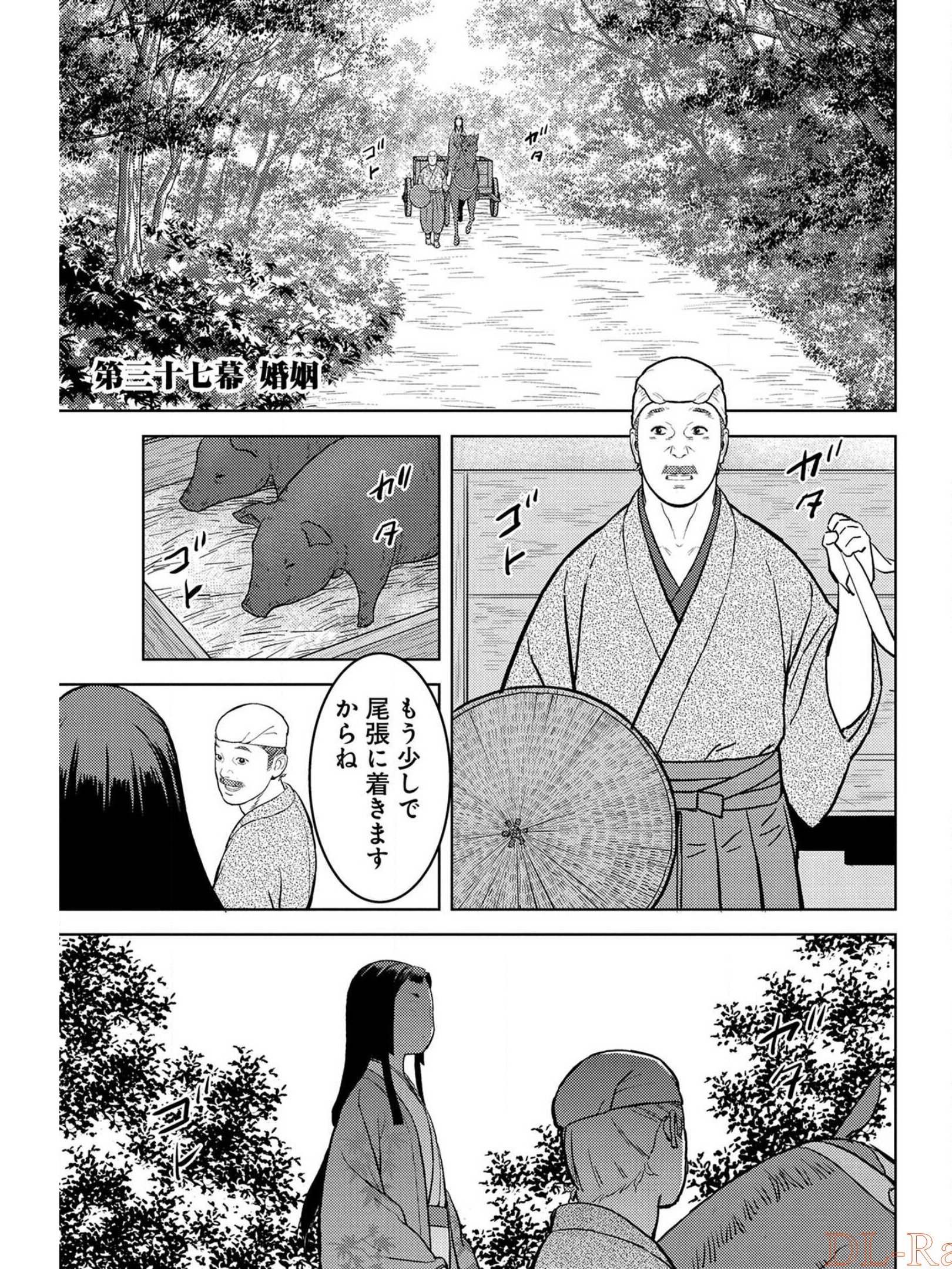 Sengoku Komachi Kuroutan Chap 37 - Next Chap 38