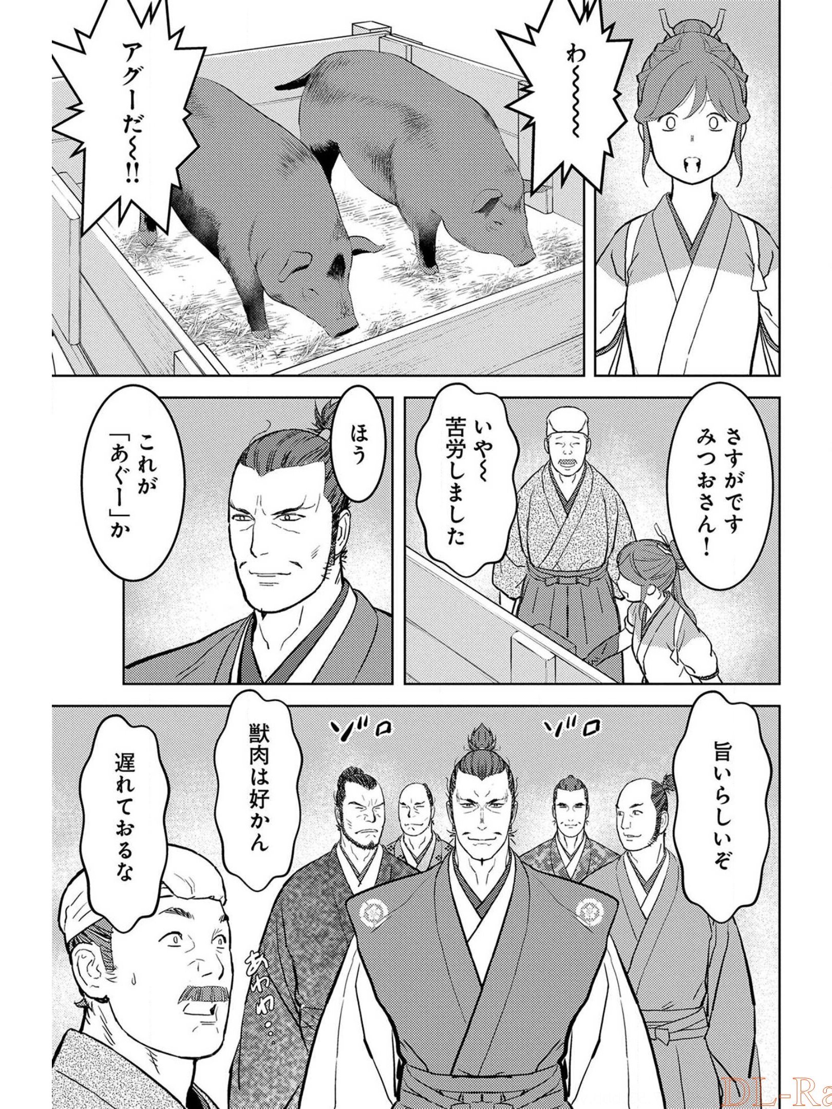 Sengoku Komachi Kuroutan Chap 37 - Next Chap 38