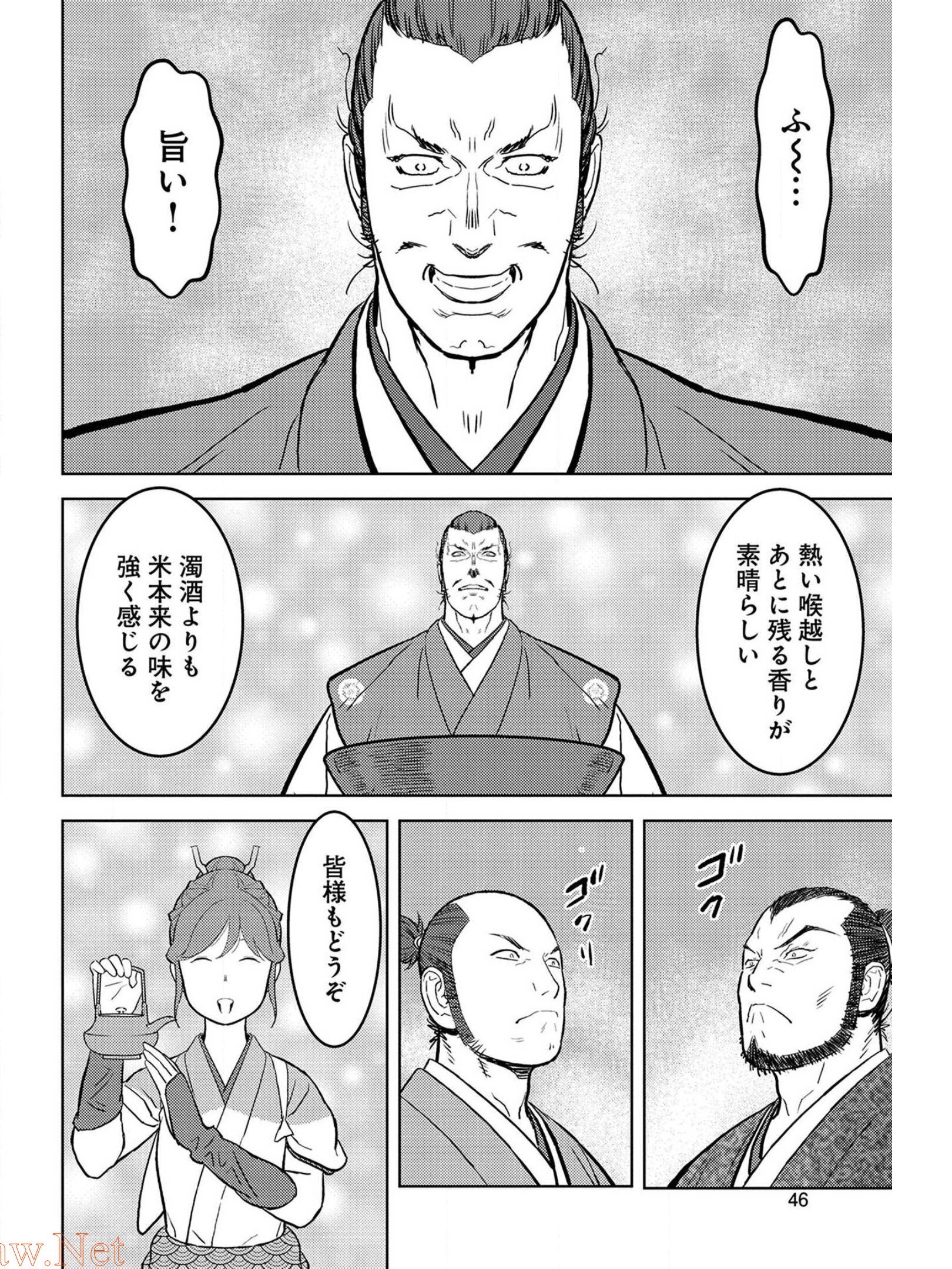 Sengoku Komachi Kuroutan Chap 37 - Next Chap 38