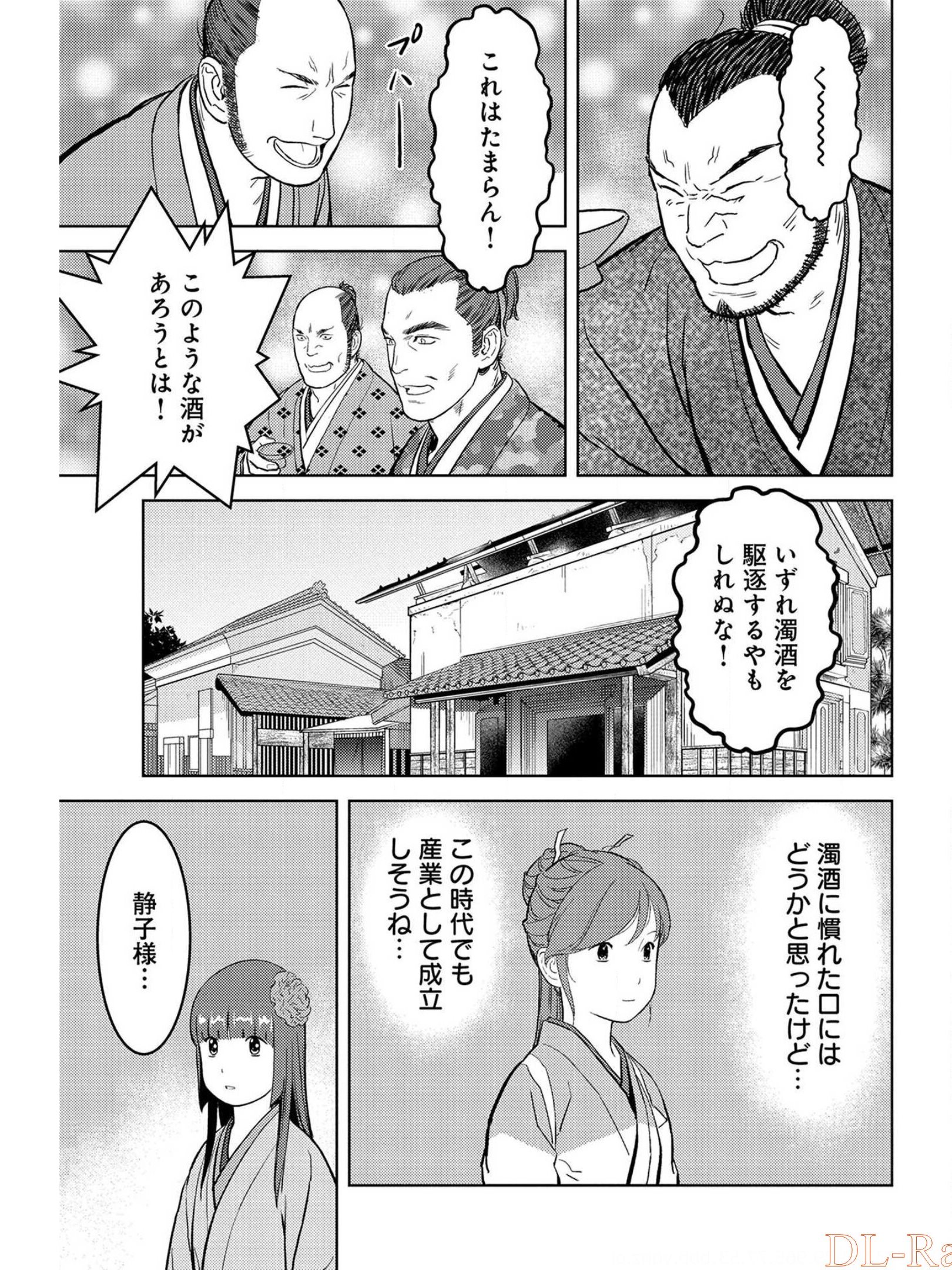 Sengoku Komachi Kuroutan Chap 37 - Next Chap 38