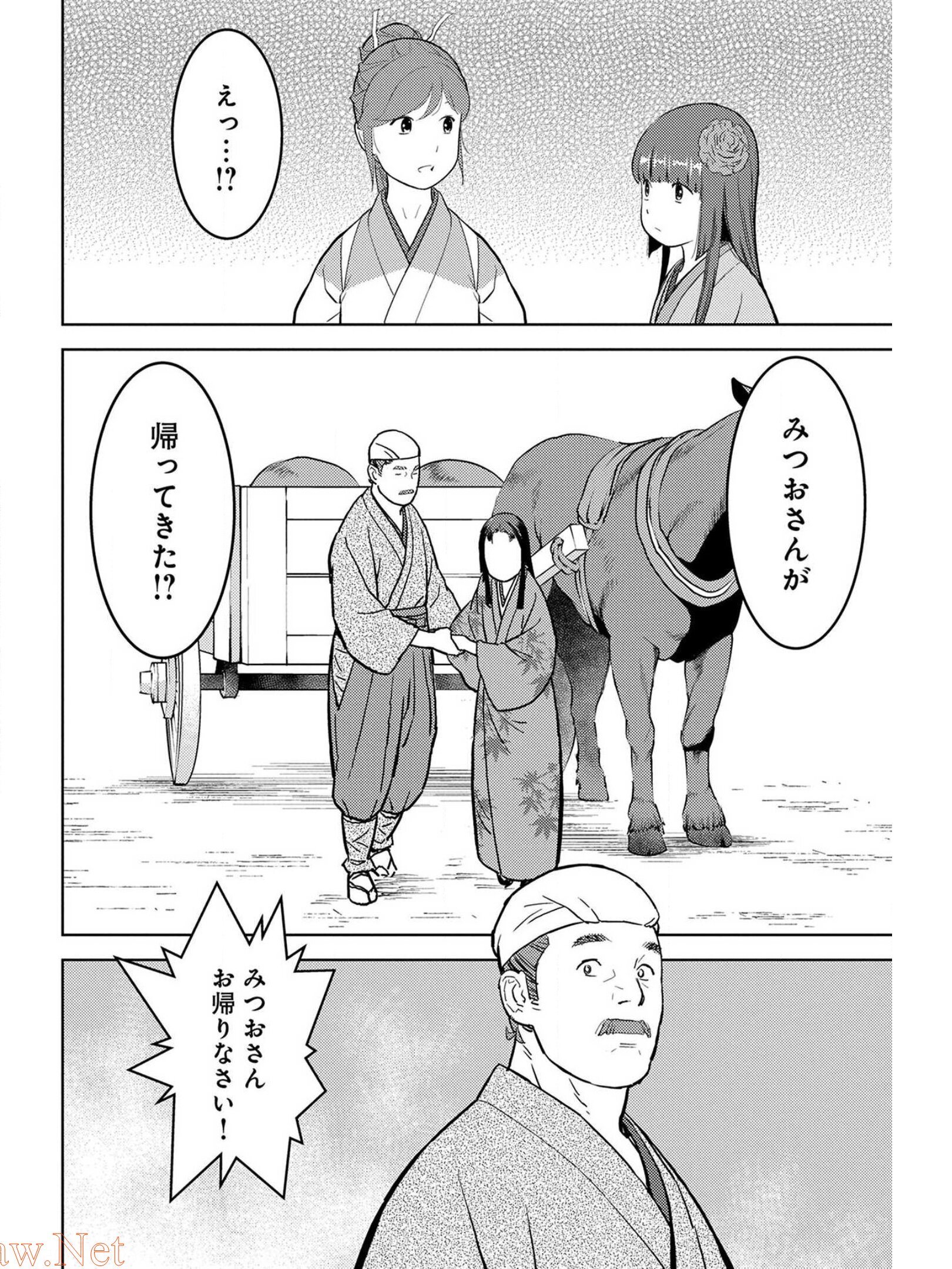 Sengoku Komachi Kuroutan Chap 37 - Next Chap 38