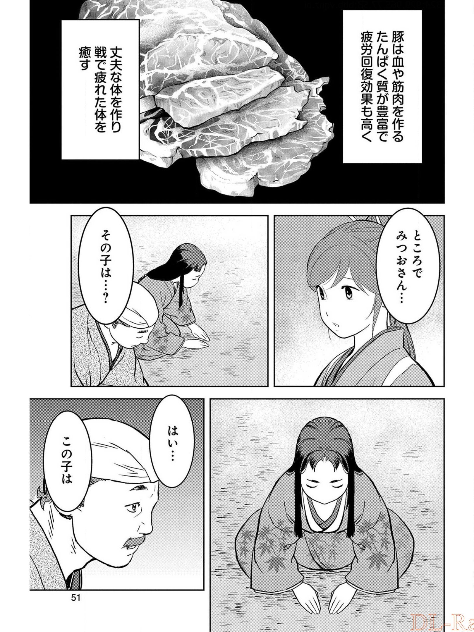 Sengoku Komachi Kuroutan Chap 37 - Next Chap 38