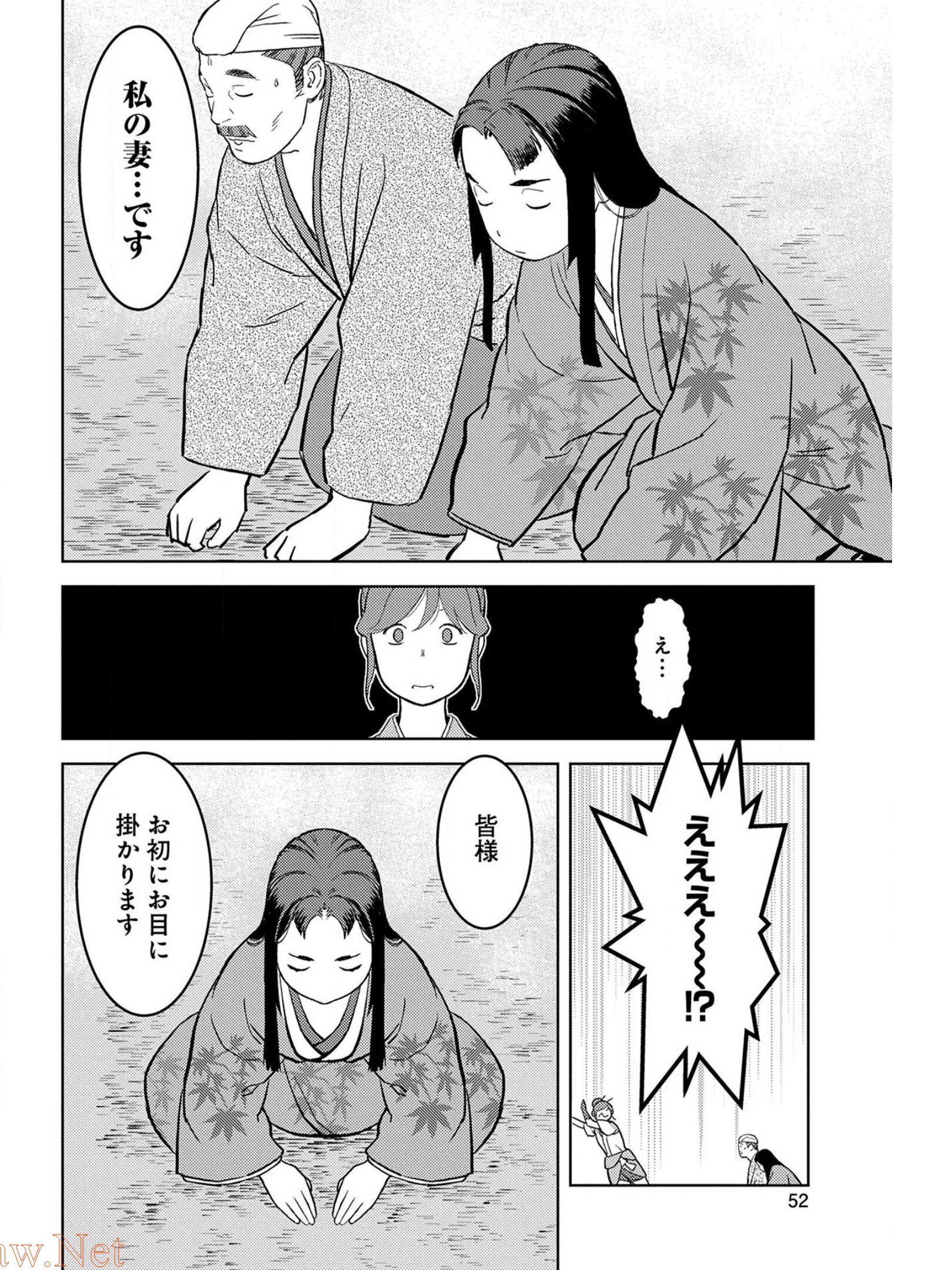 Sengoku Komachi Kuroutan Chap 37 - Next Chap 38